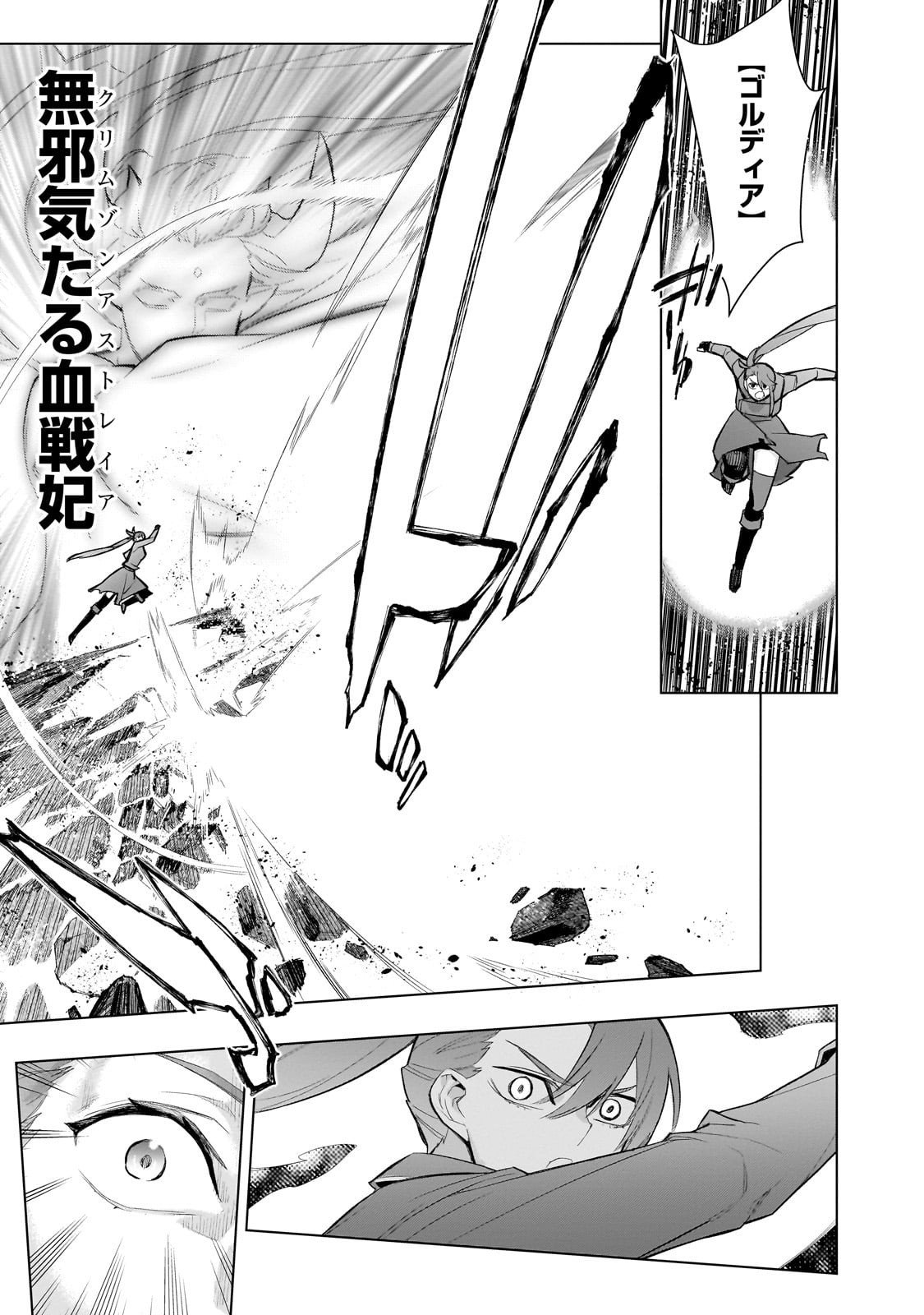 黒の召喚士 Chap 174 - Next Chap 175