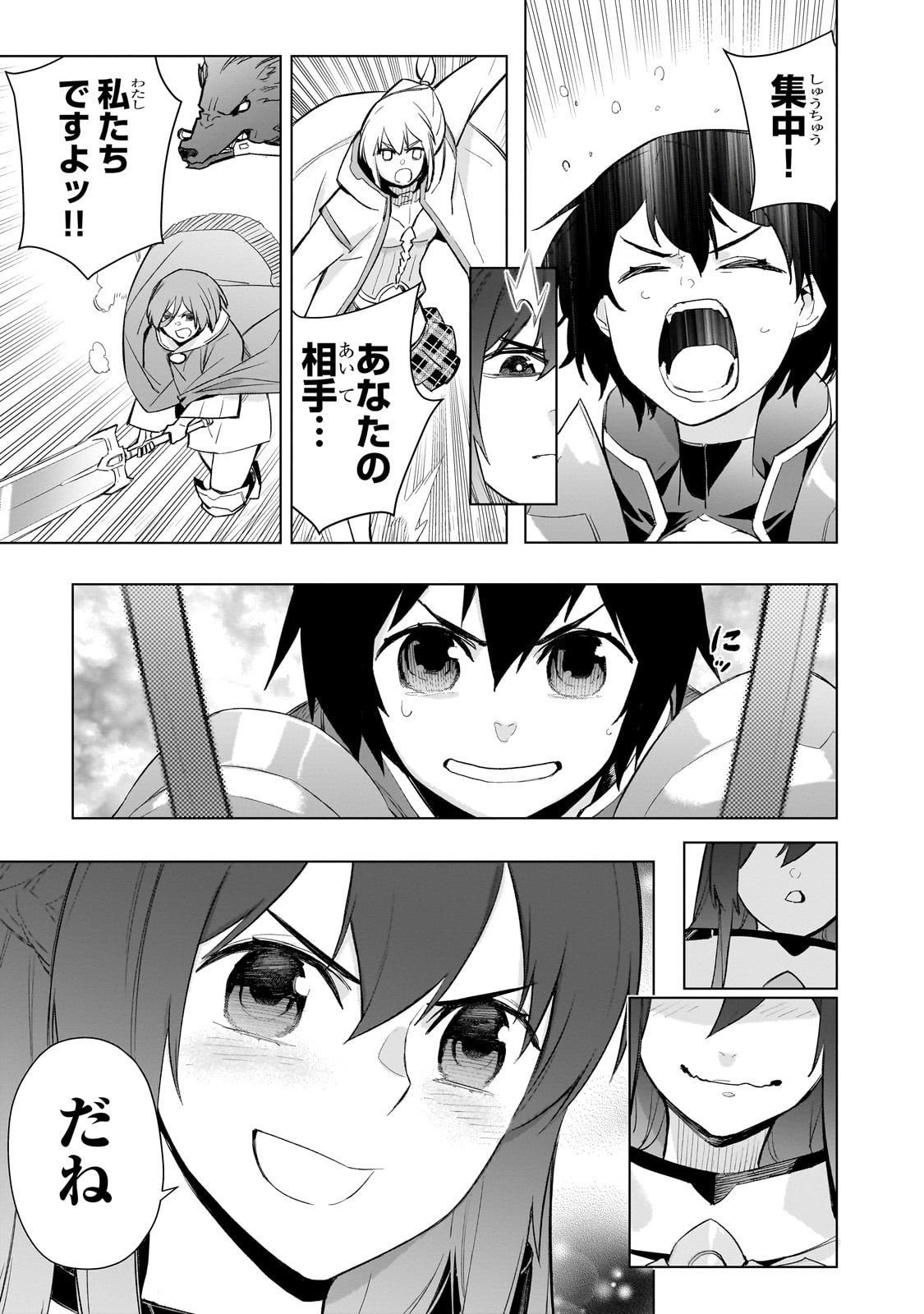 黒の召喚士 Chap 175 - Next Chap 176