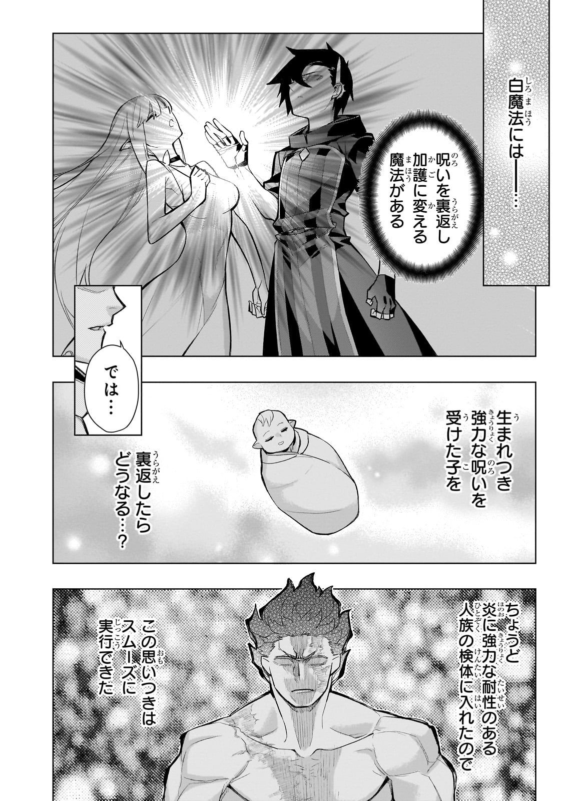 黒の召喚士 Chap 175 - Next Chap 176