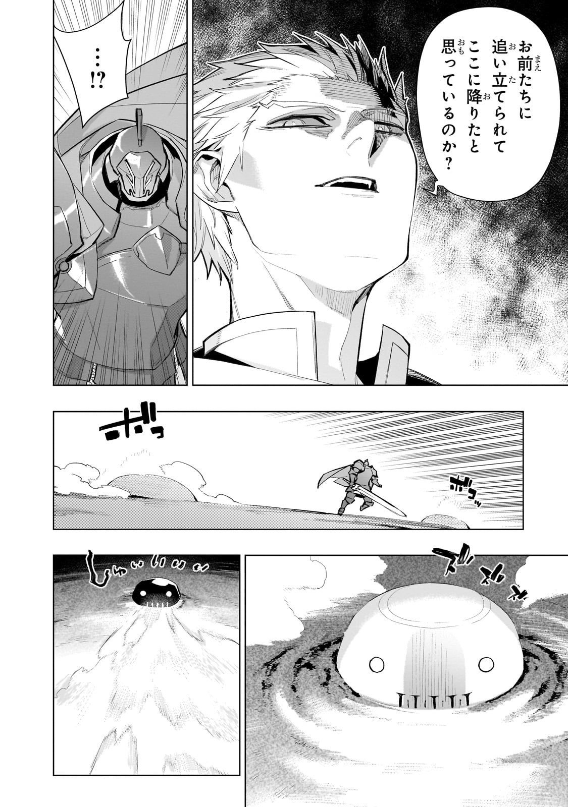 黒の召喚士 Chap 175 - Next Chap 176