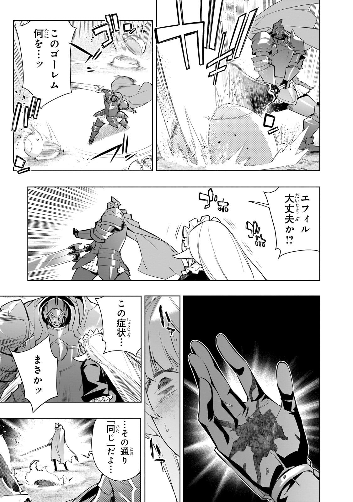 黒の召喚士 Chap 175 - Next Chap 176