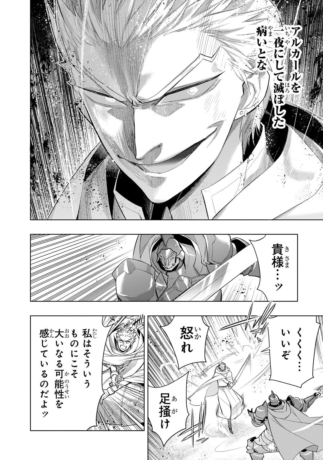 黒の召喚士 Chap 175 - Next Chap 176