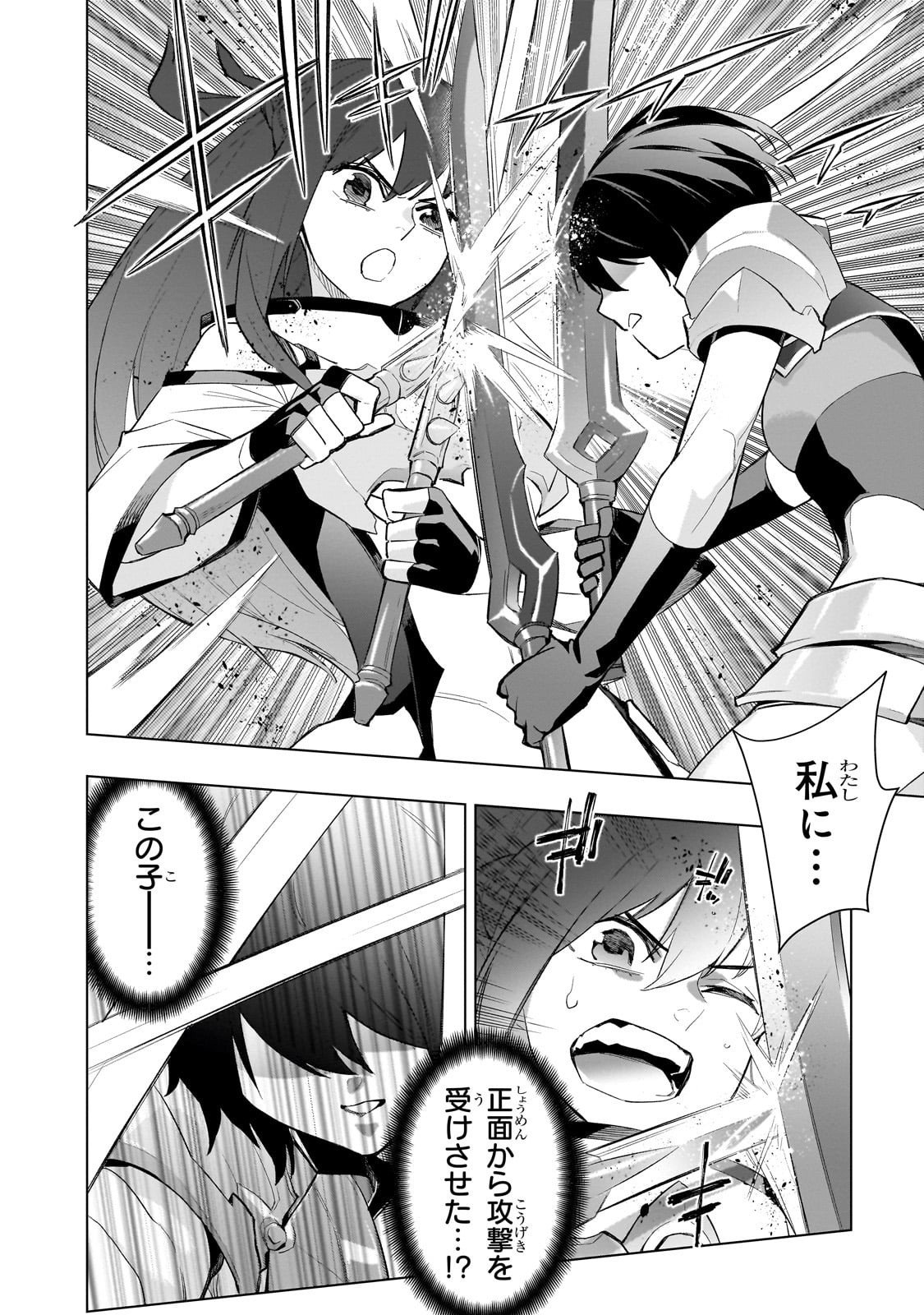 黒の召喚士 Chap 175 - Next Chap 176