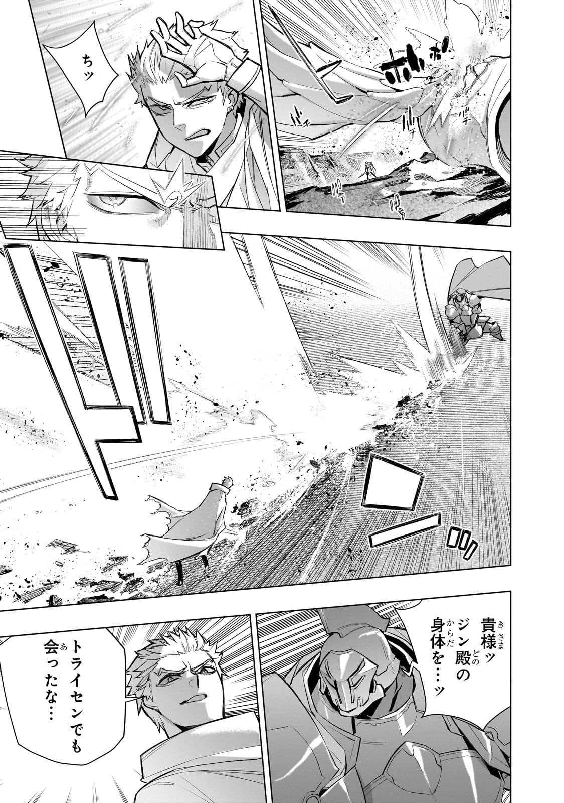 黒の召喚士 Chap 175 - Next Chap 176