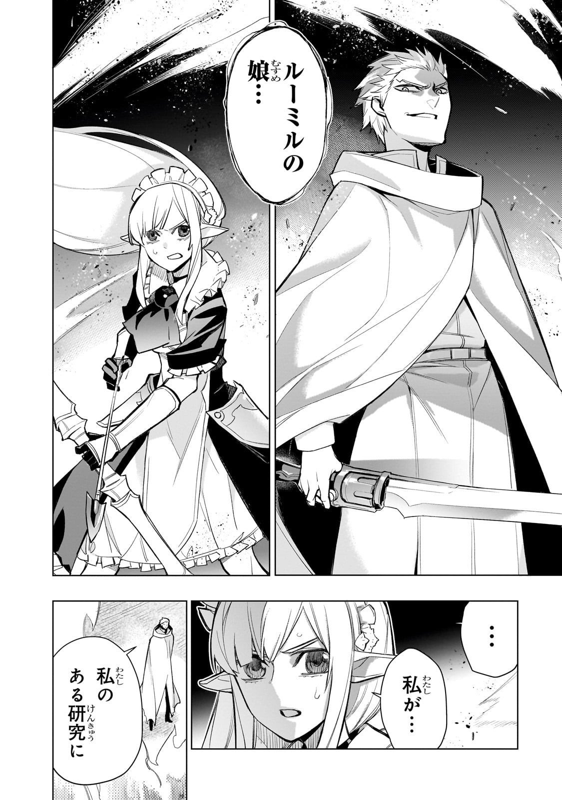 黒の召喚士 Chap 175 - Next Chap 176