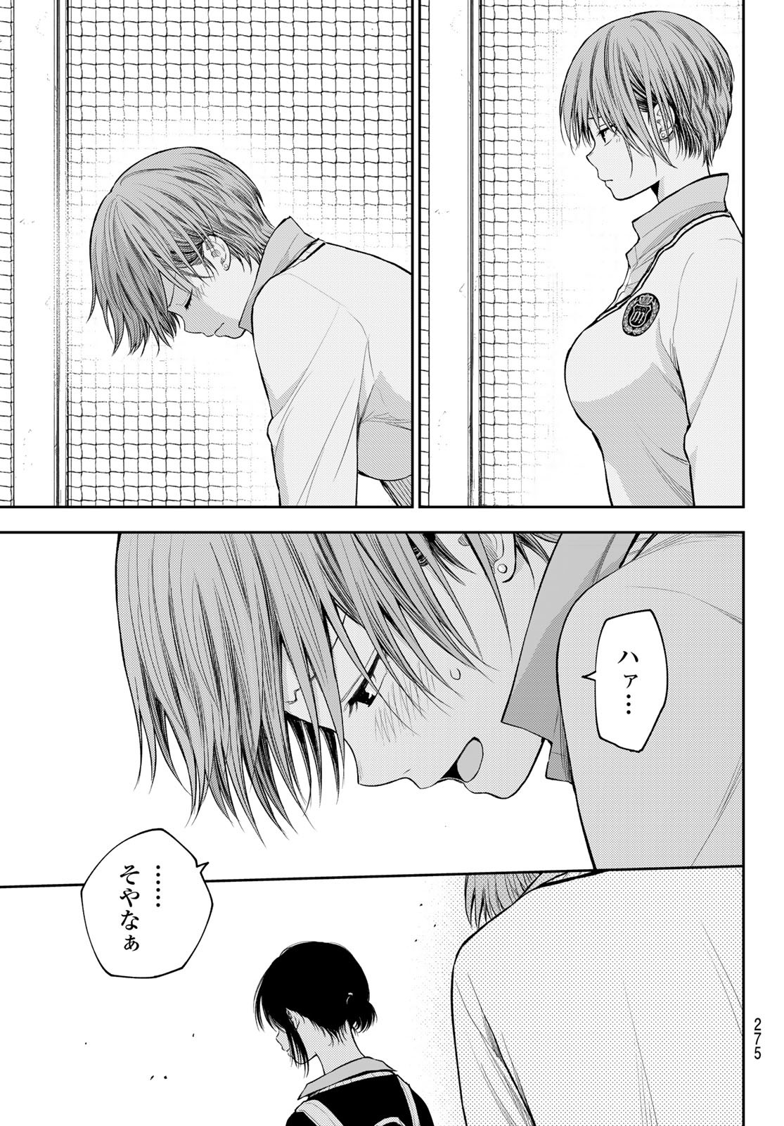 黒岩メダカに私の可愛いが通じない Chap 72 - Next Chap 73