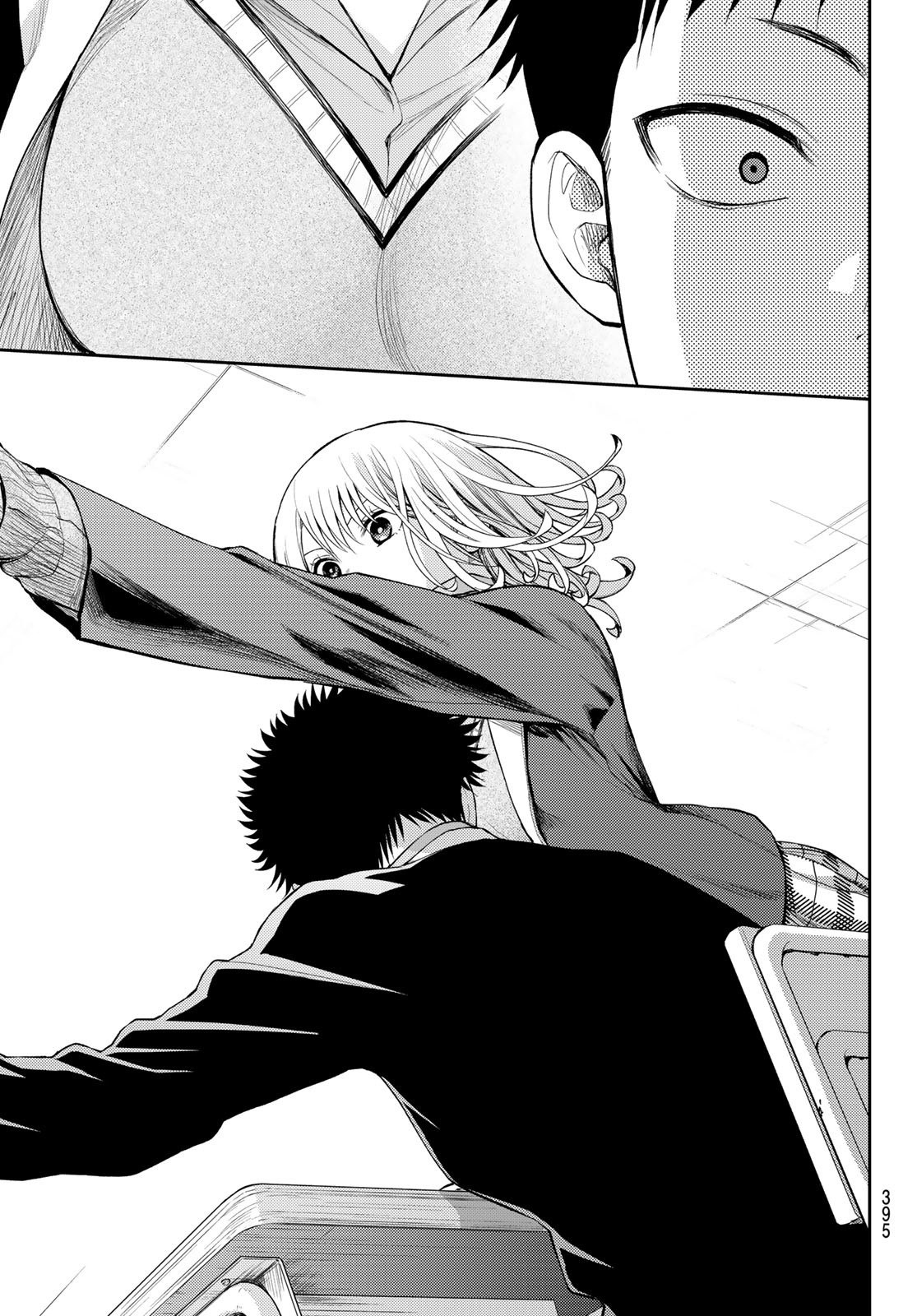 黒岩メダカに私の可愛いが通じない Chap 76 - Next Chap 77