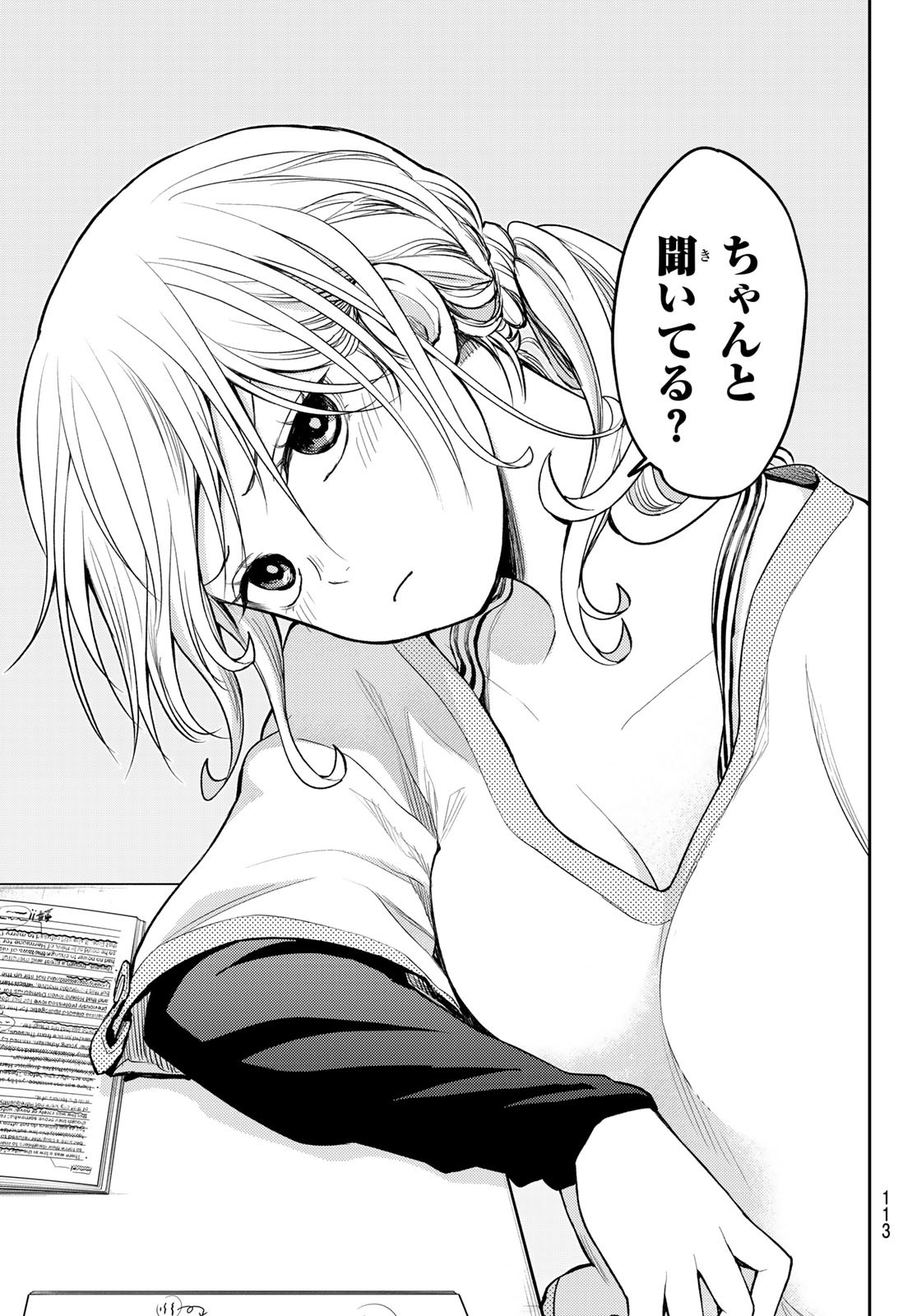 黒岩メダカに私の可愛いが通じない Chap 79 - Next Chap 80