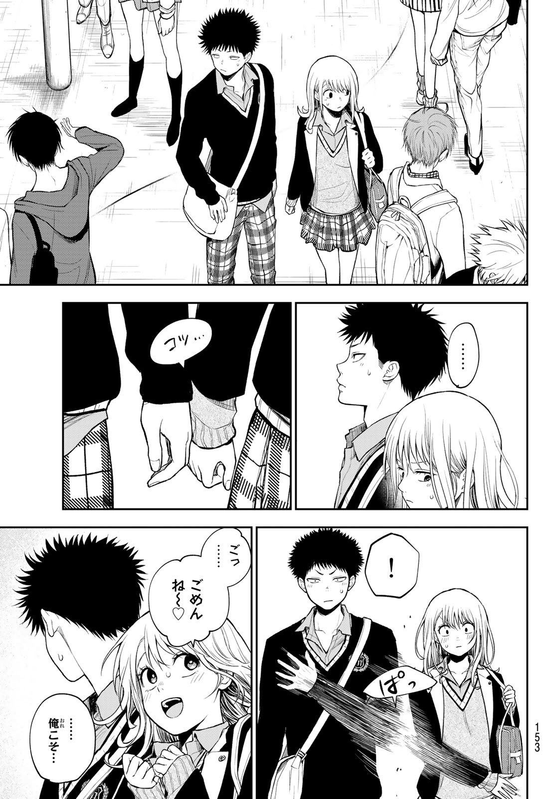 黒岩メダカに私の可愛いが通じない Chap 40 - Next Chap 41