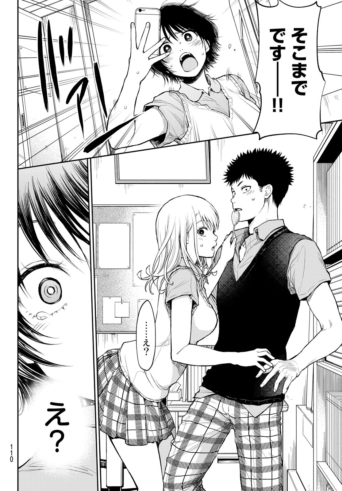 黒岩メダカに私の可愛いが通じない Chap 4 - Next Chap 5