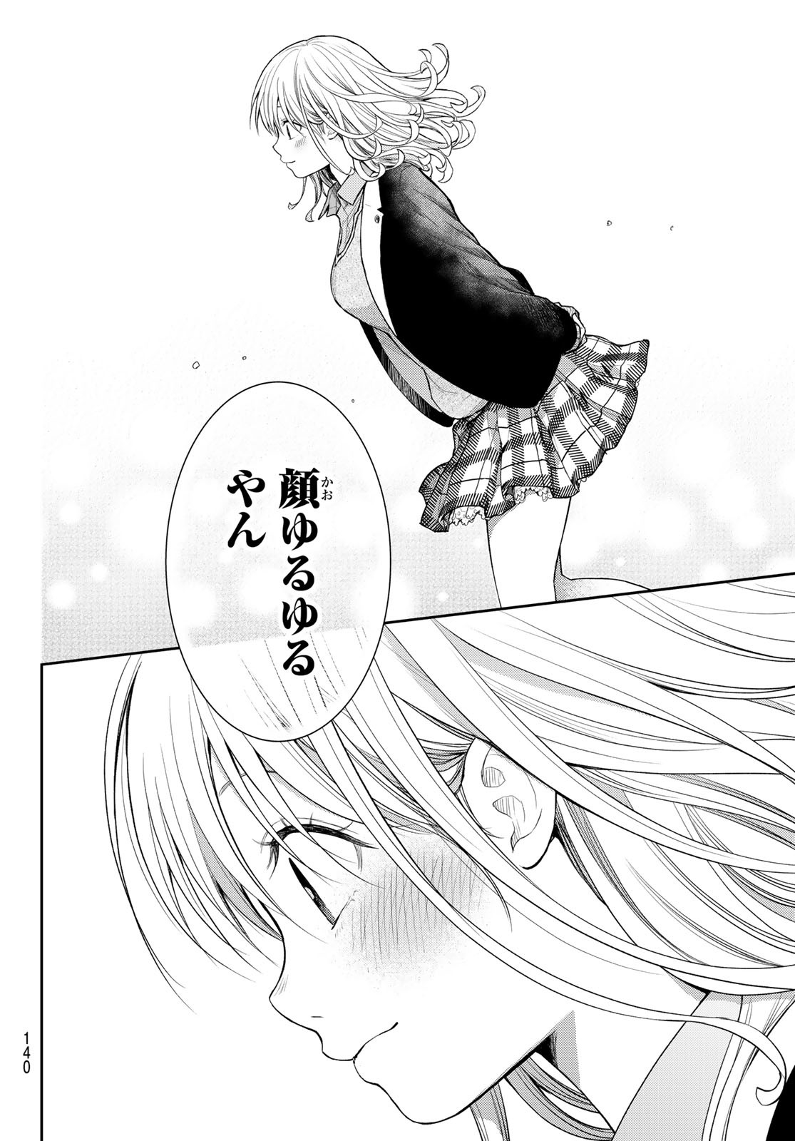 黒岩メダカに私の可愛いが通じない Chap 52 - Next Chap 53