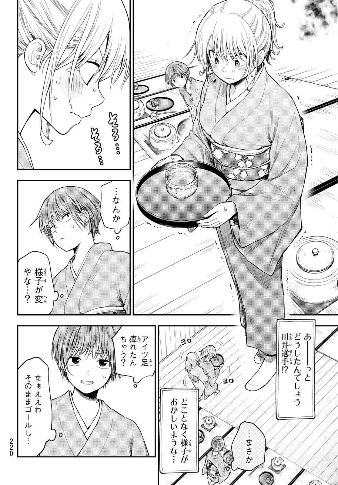 黒岩メダカに私の可愛いが通じない Chap 63 - Next Chap 64