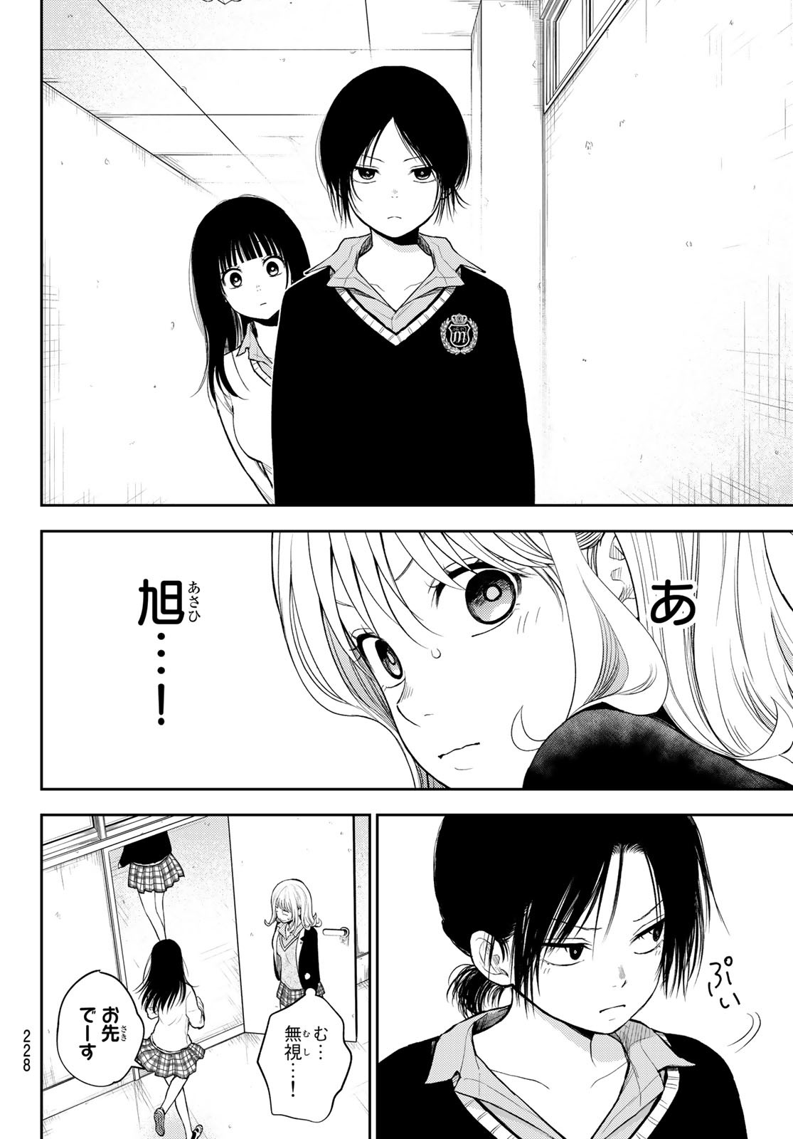 黒岩メダカに私の可愛いが通じない Chap 63 - Next Chap 64