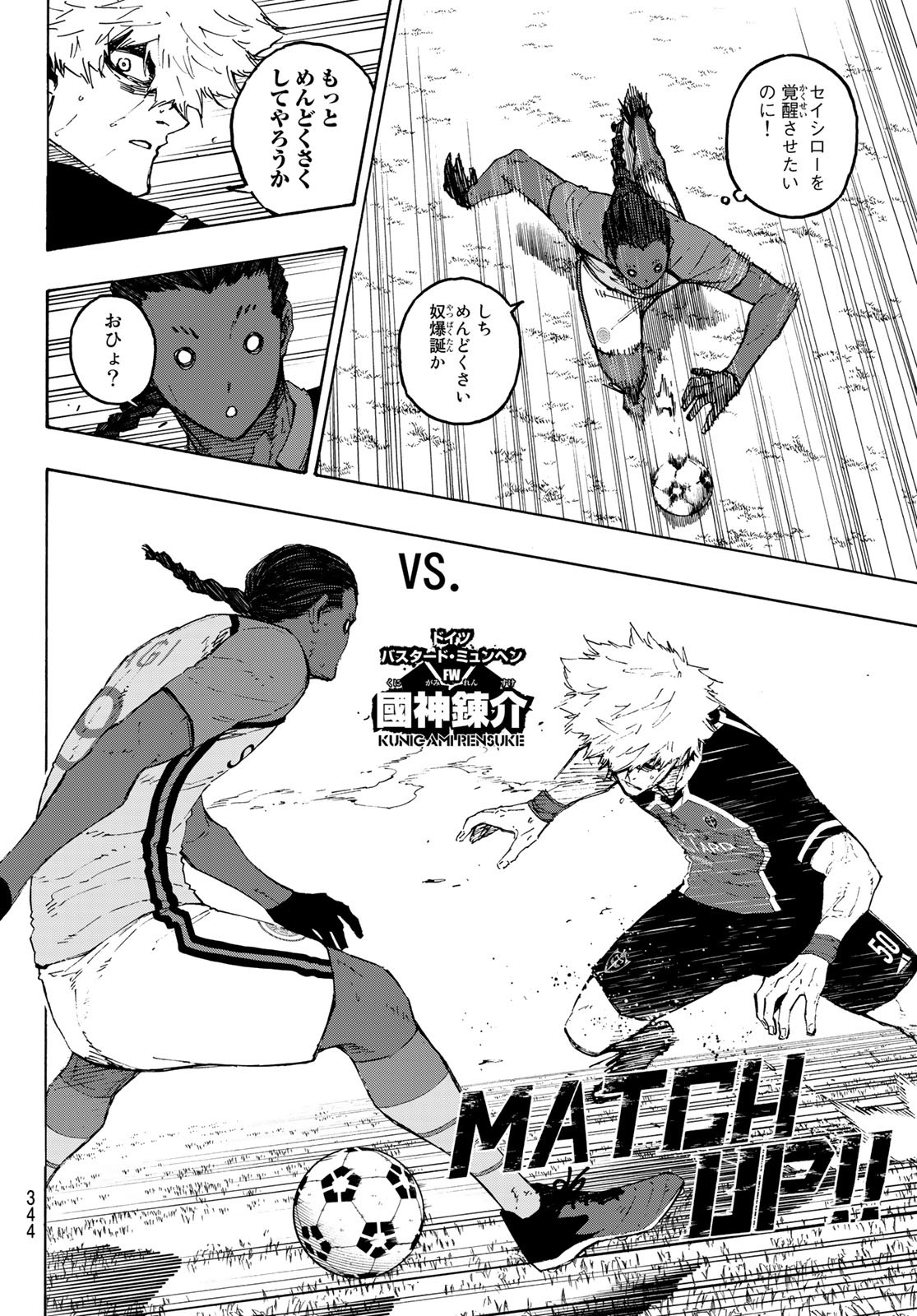 黒岩メダカに私の可愛いが通じない Chap 61 - Next Chap 62