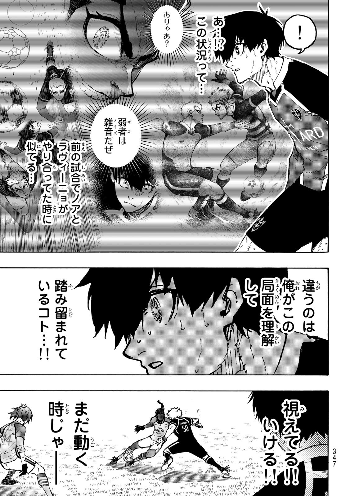 黒岩メダカに私の可愛いが通じない Chap 61 - Next Chap 62