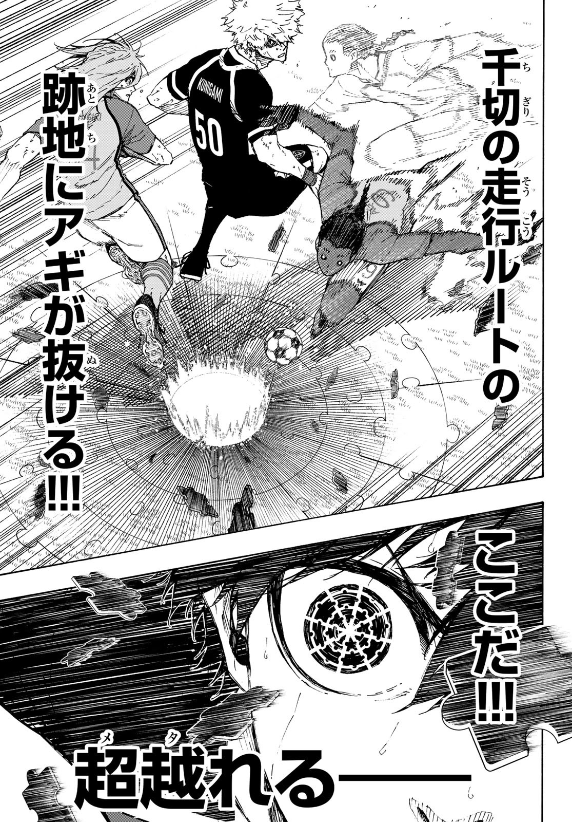 黒岩メダカに私の可愛いが通じない Chap 61 - Next Chap 62