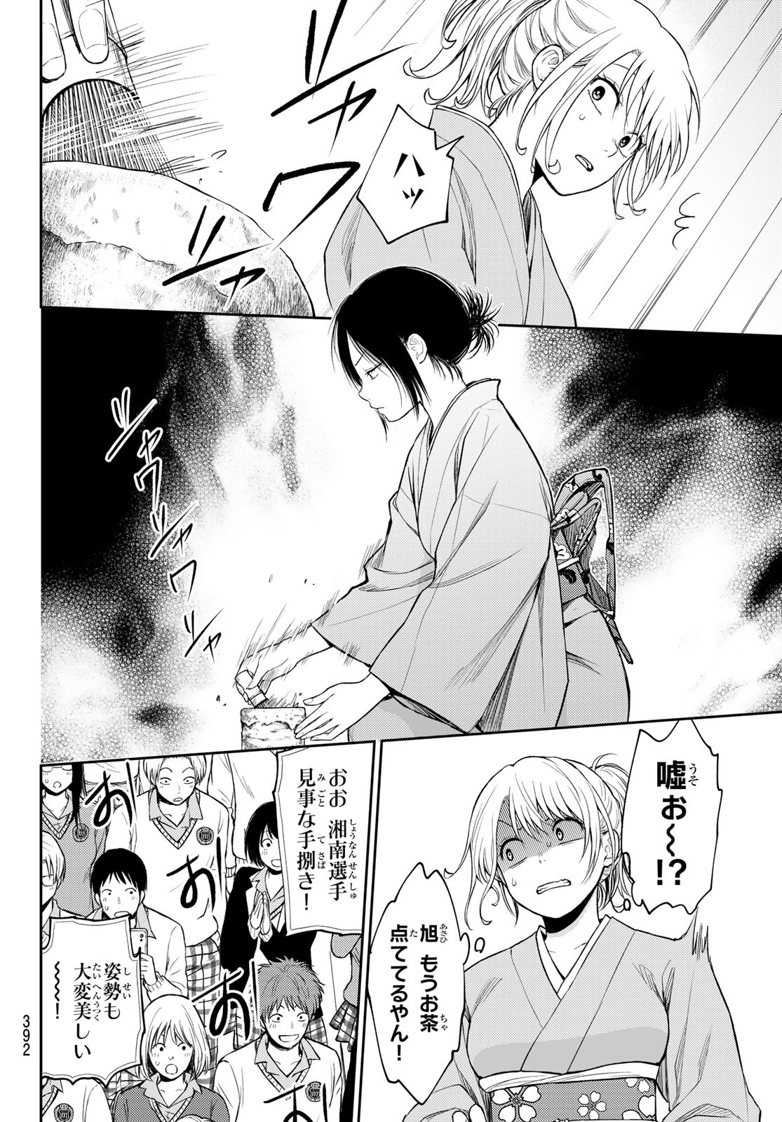 黒岩メダカに私の可愛いが通じない Chap 62 - Next Chap 63