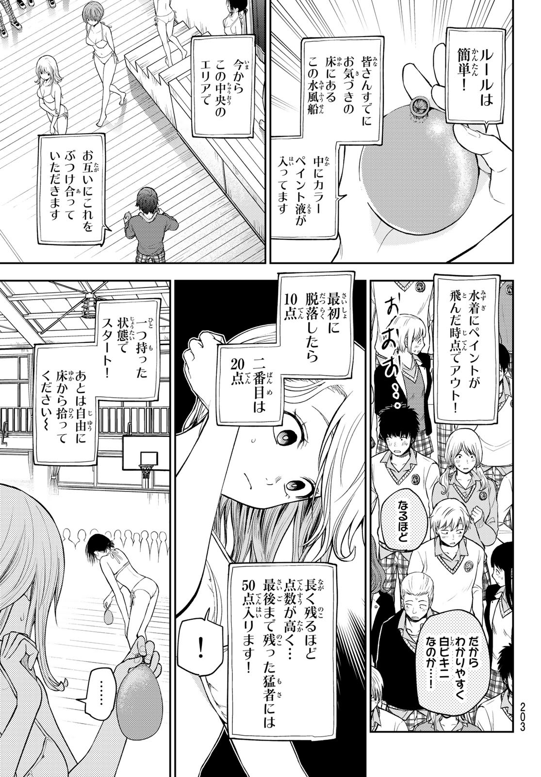 黒岩メダカに私の可愛いが通じない Chap 64 - Next Chap 65