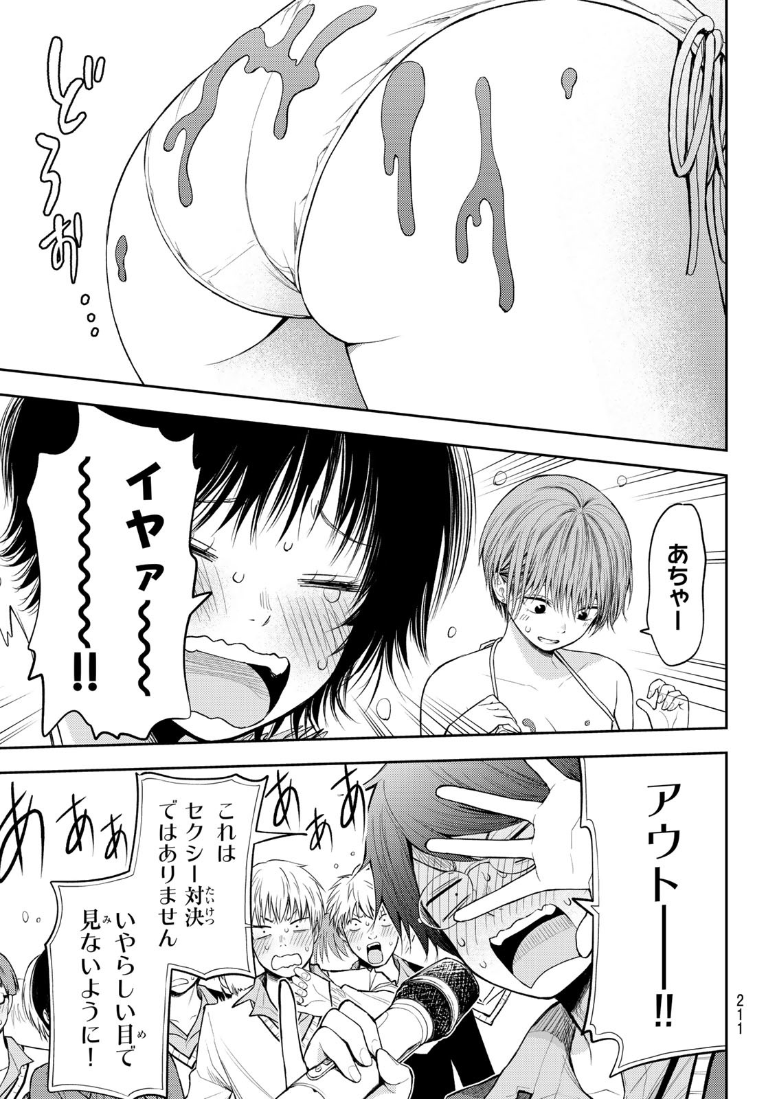 黒岩メダカに私の可愛いが通じない Chap 64 - Next Chap 65