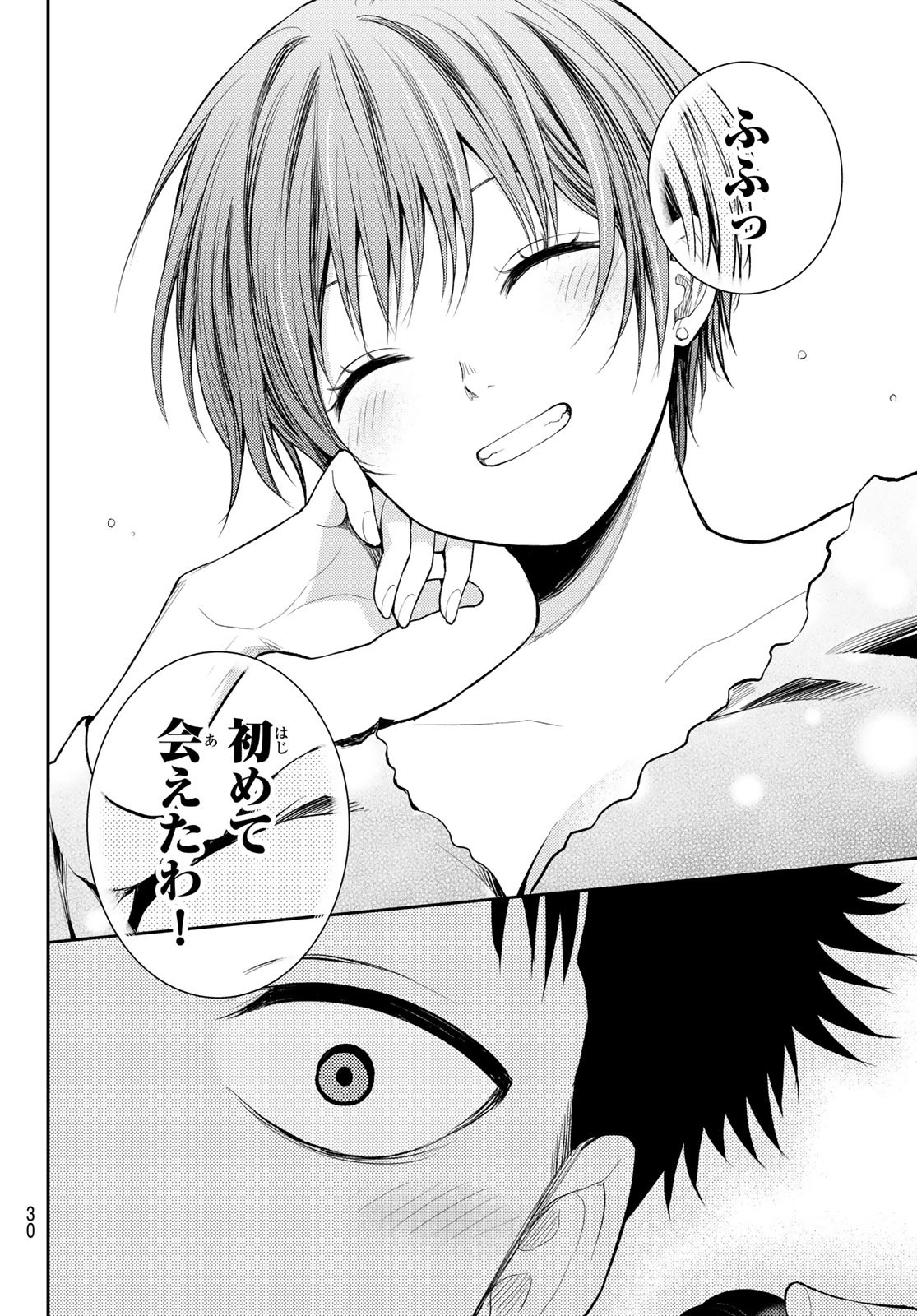 黒岩メダカに私の可愛いが通じない Chap 80 - Next Chap 81