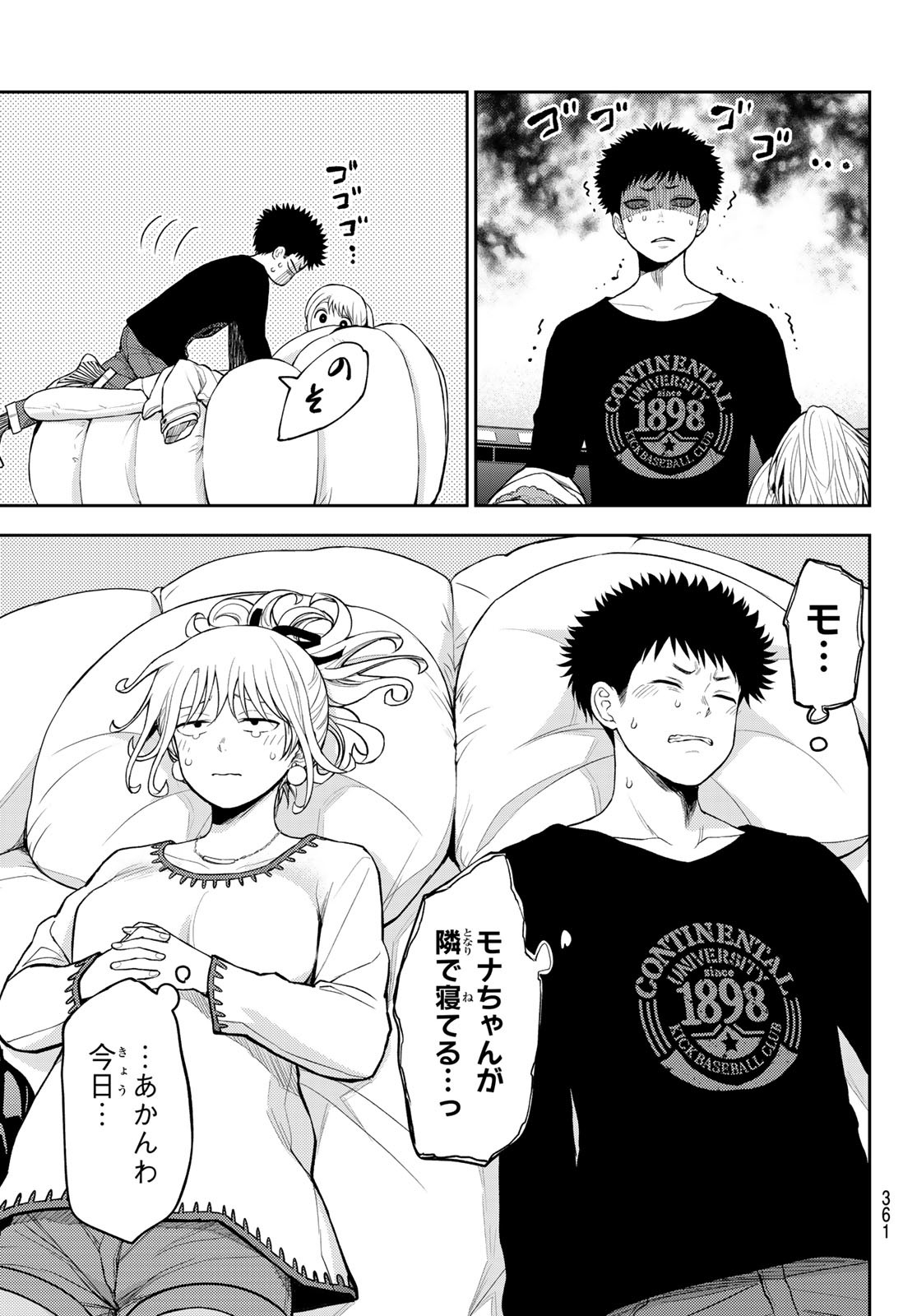 黒岩メダカに私の可愛いが通じない Chap 92 - Next Chap 93