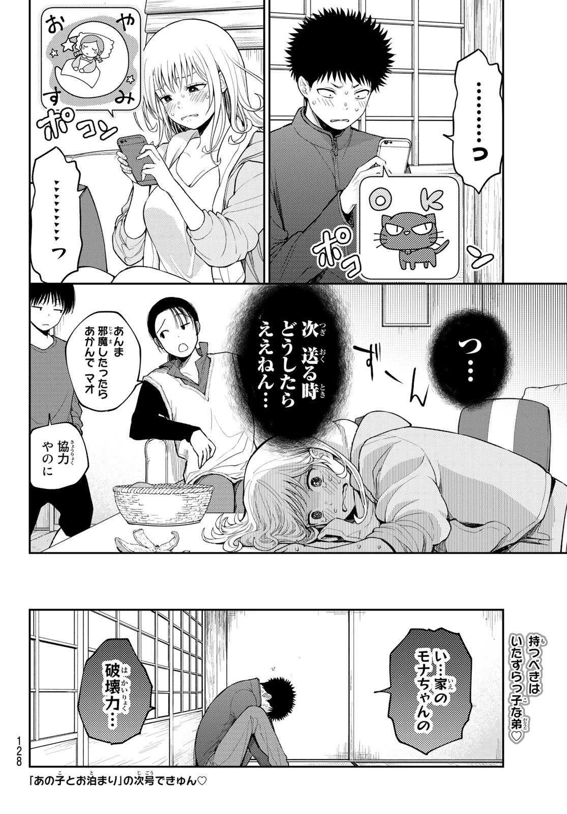 黒岩メダカに私の可愛いが通じない Chap 97 - Next Chap 98