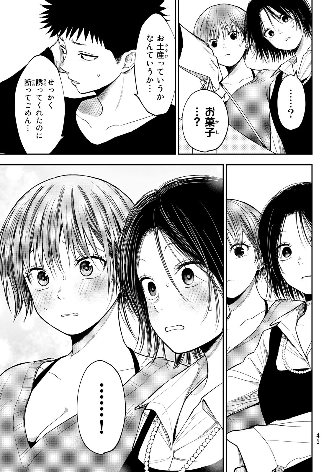 黒岩メダカに私の可愛いが通じない Chap 94 - Next Chap 95