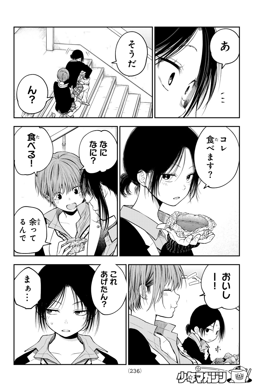 黒岩メダカに私の可愛いが通じない Chap 130 - Next Chap 131