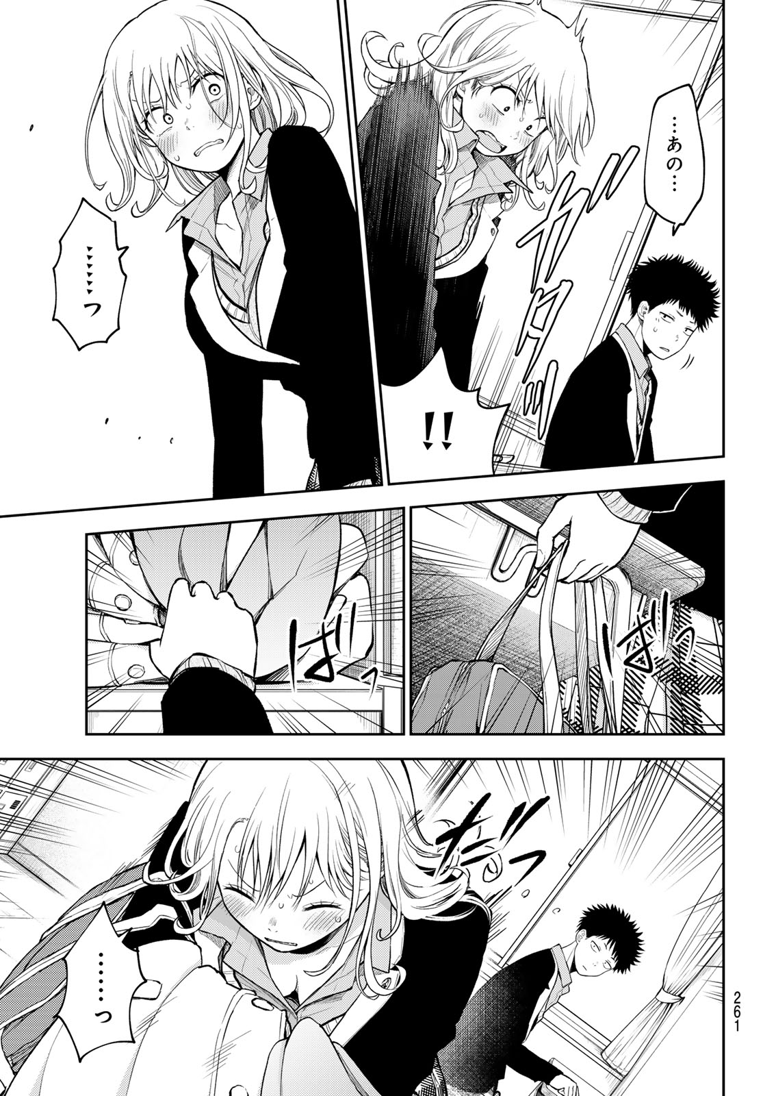 黒岩メダカに私の可愛いが通じない Chap 132 - Next Chap 133