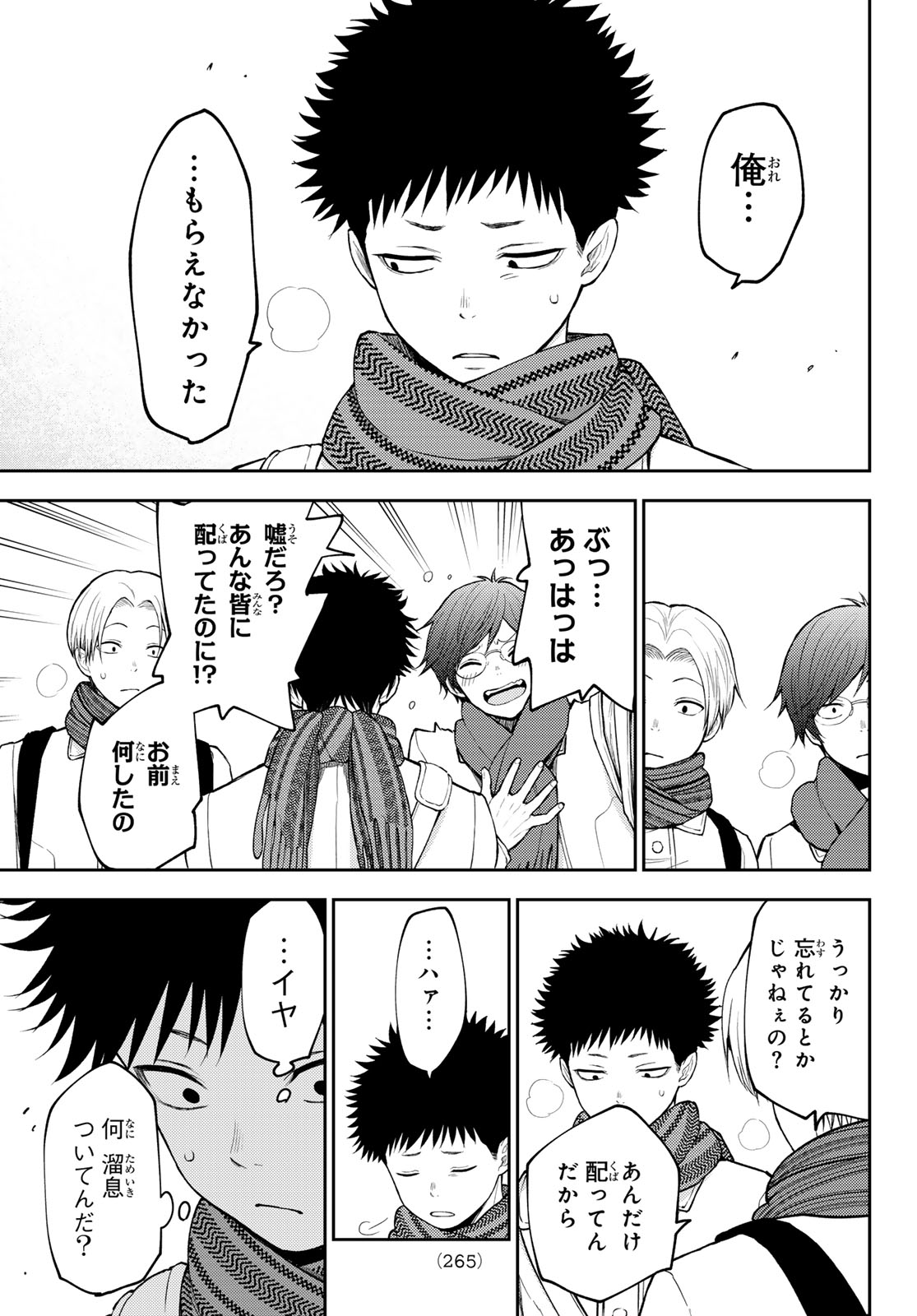 黒岩メダカに私の可愛いが通じない Chap 132 - Next Chap 133