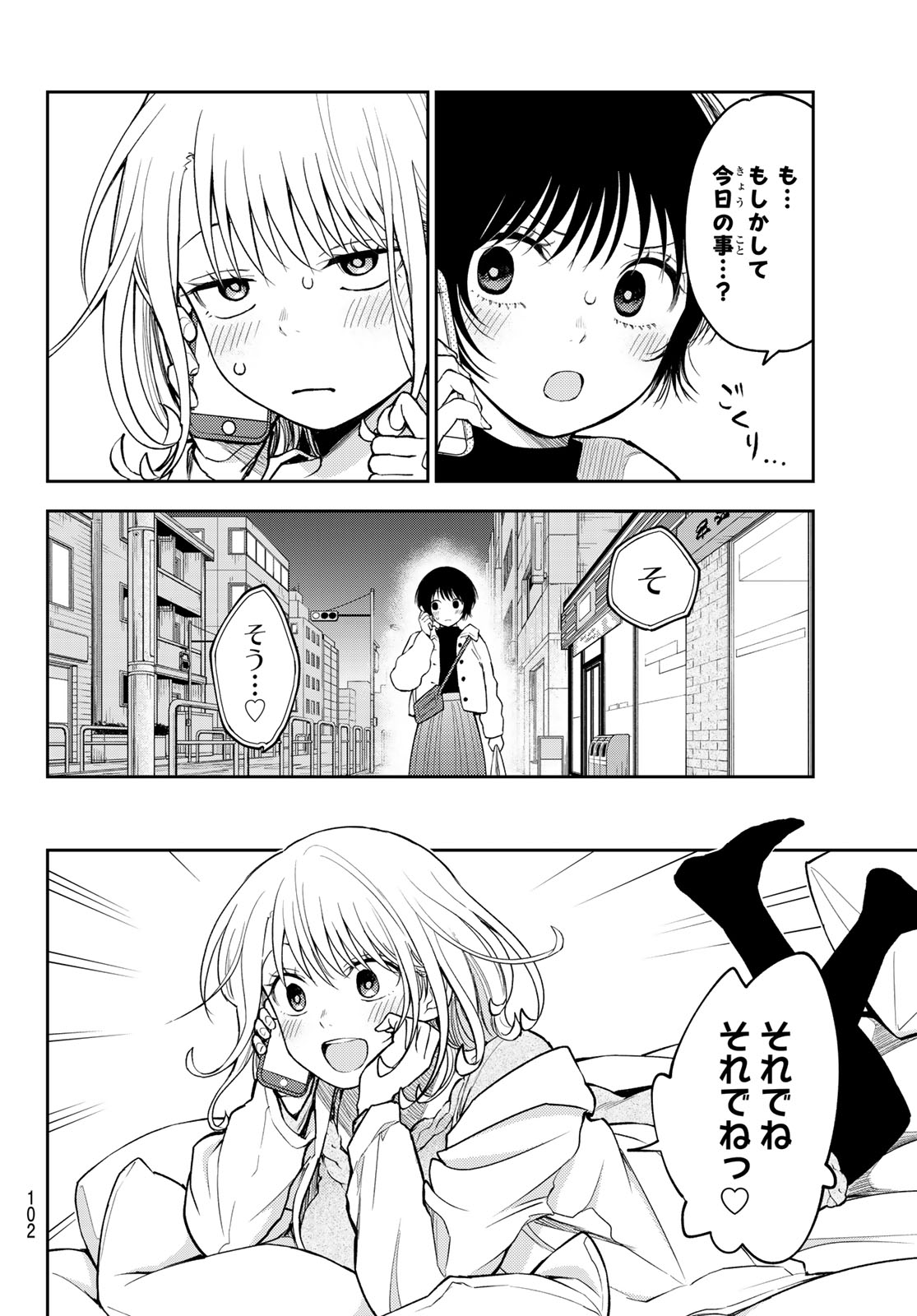 黒岩メダカに私の可愛いが通じない Chap 136 - Next Chap 137