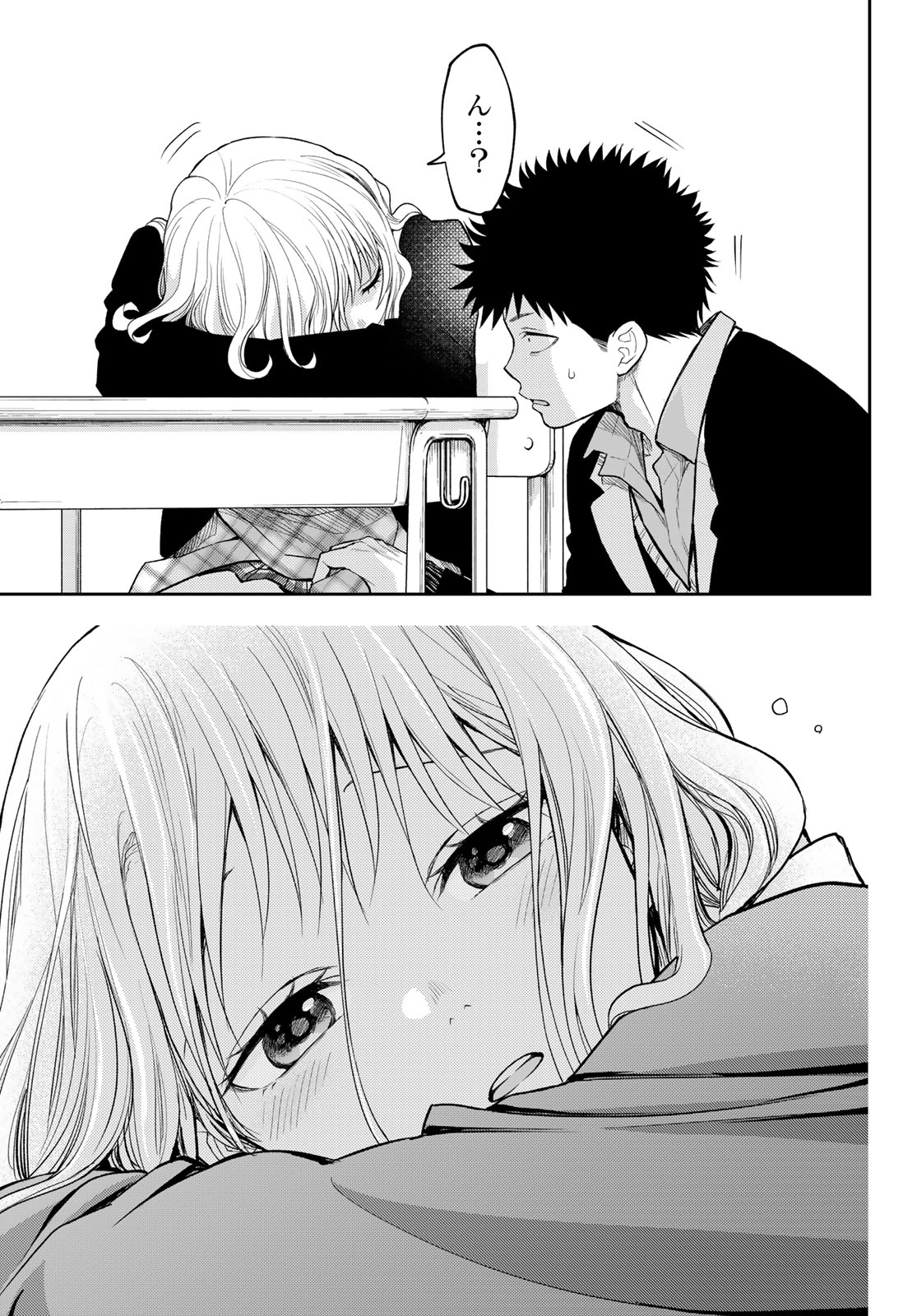 黒岩メダカに私の可愛いが通じない Chap 137 - Next Chap 138