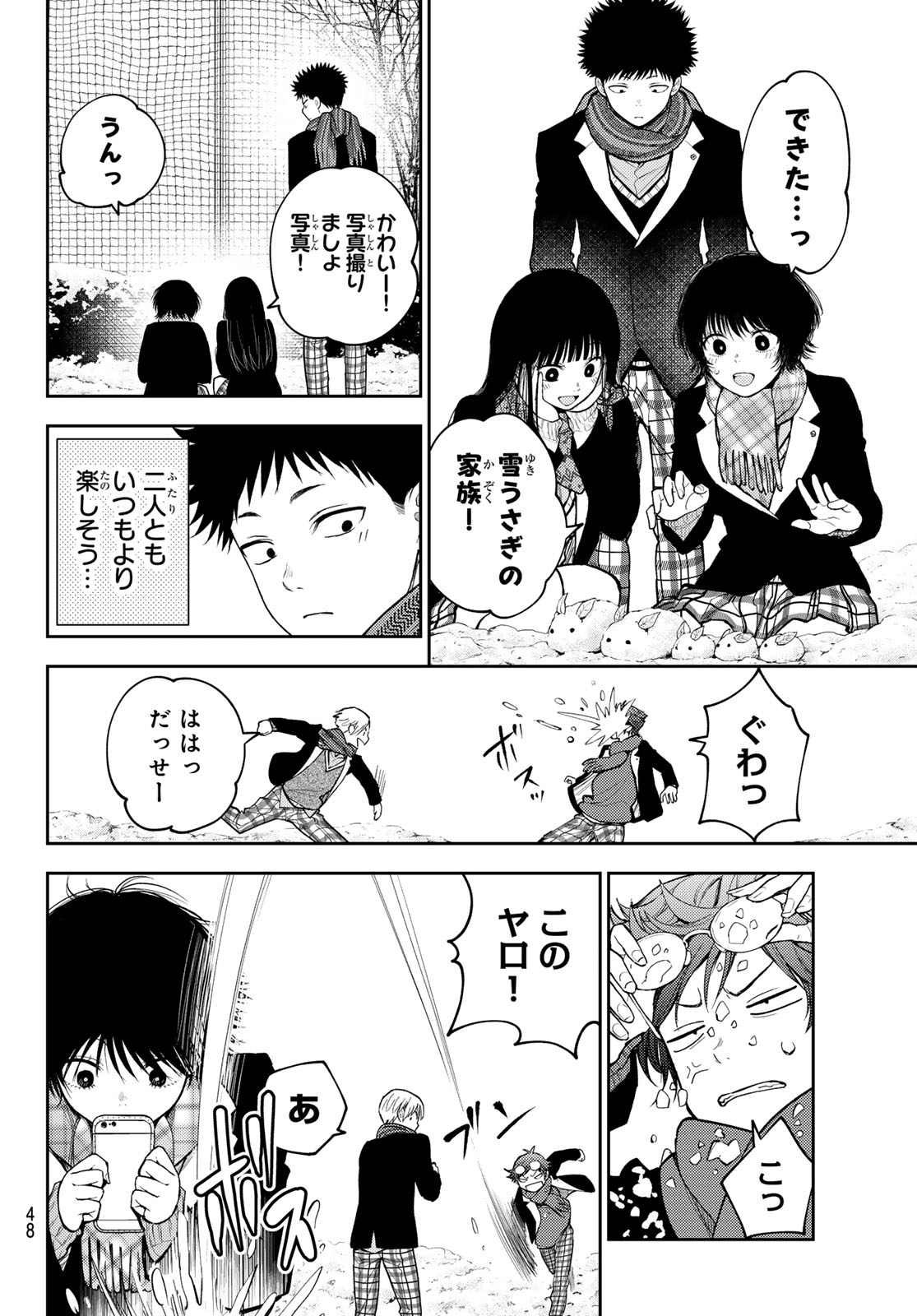 黒岩メダカに私の可愛いが通じない Chap 139 - Next Chap 140