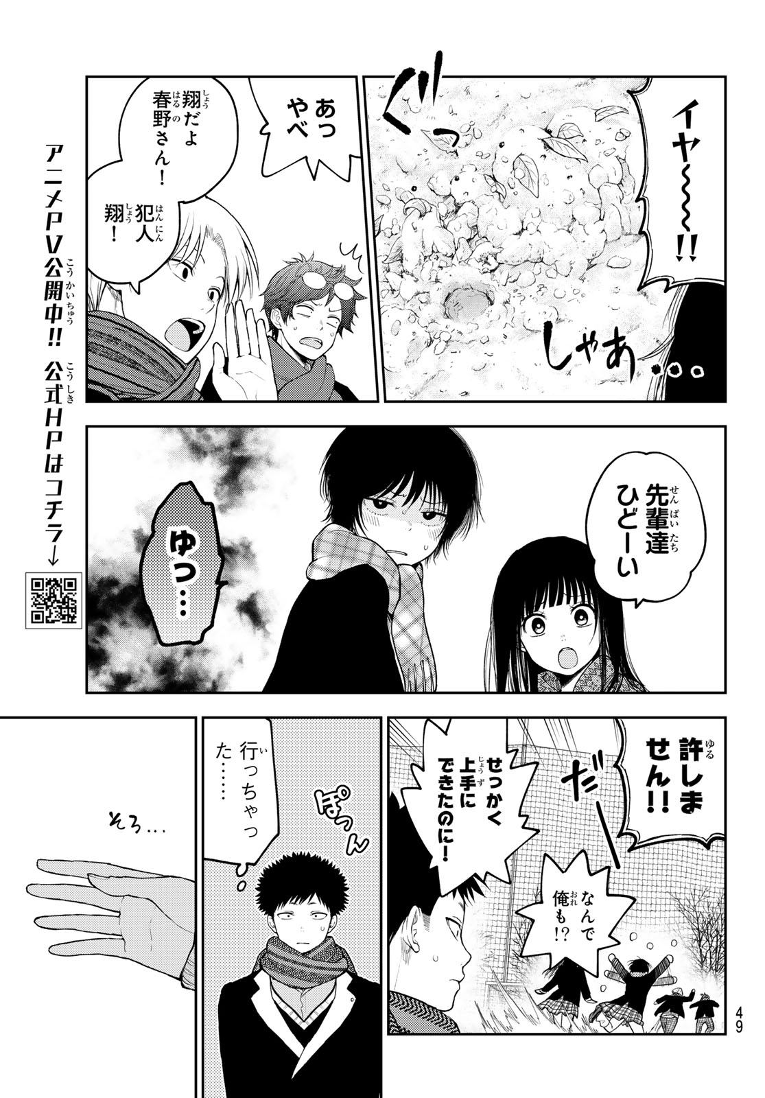 黒岩メダカに私の可愛いが通じない Chap 139 - Next Chap 140
