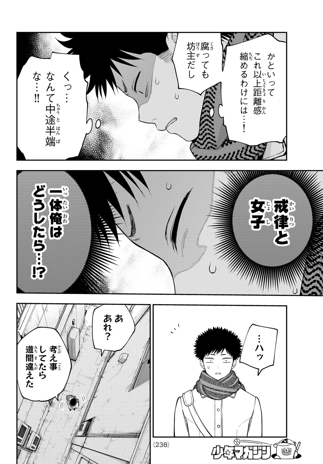 黒岩メダカに私の可愛いが通じない Chap 100 - Next Chap 101