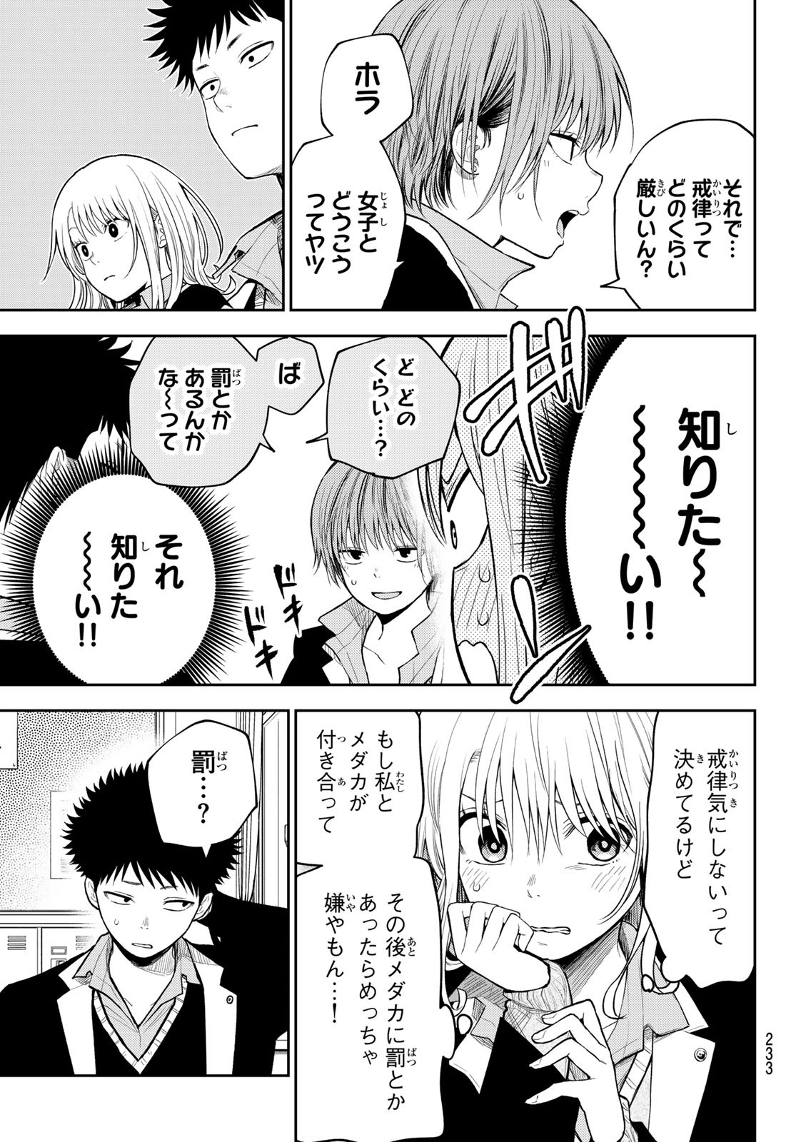 黒岩メダカに私の可愛いが通じない Chap 100 - Next Chap 101