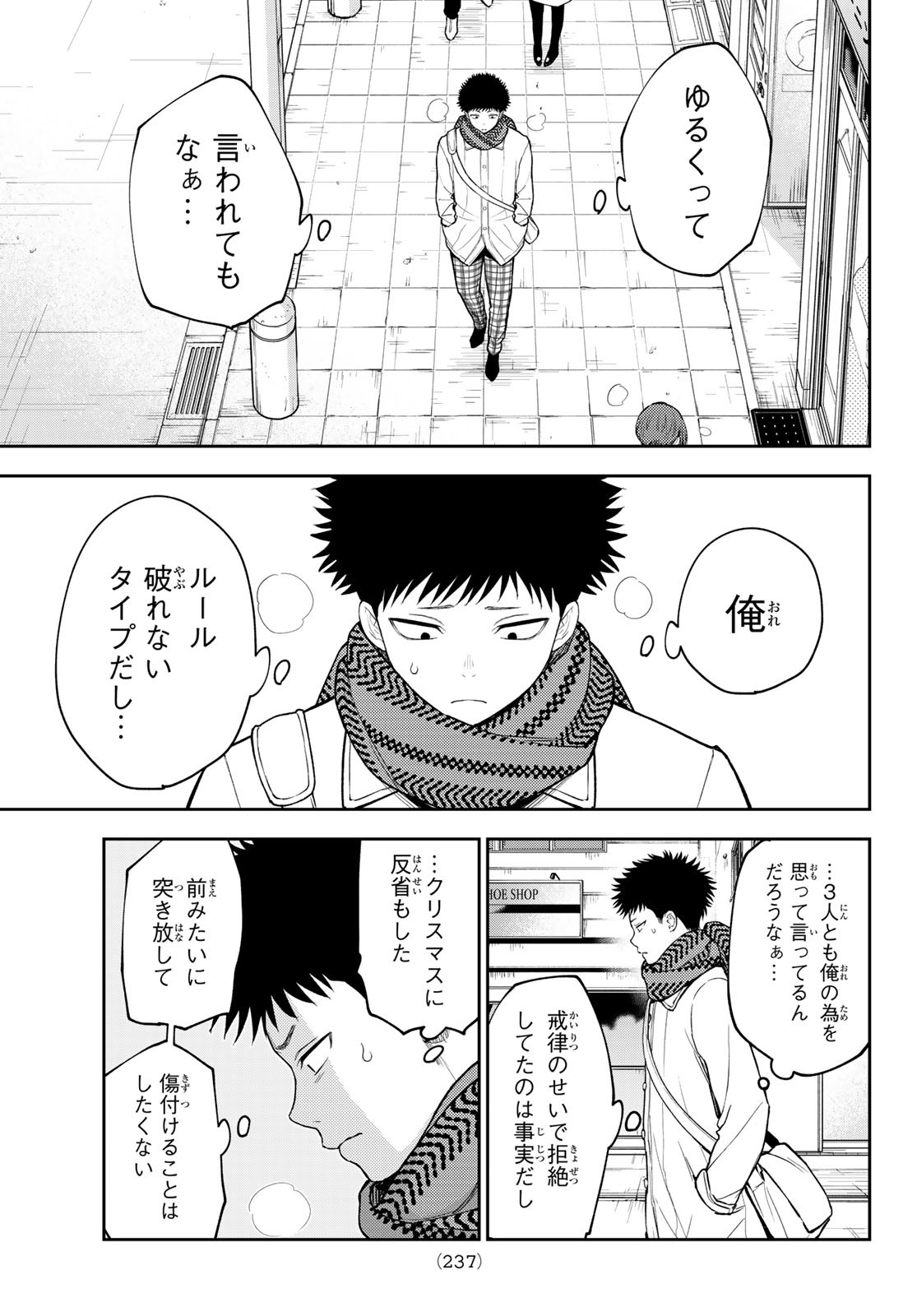 黒岩メダカに私の可愛いが通じない Chap 100 - Next Chap 101