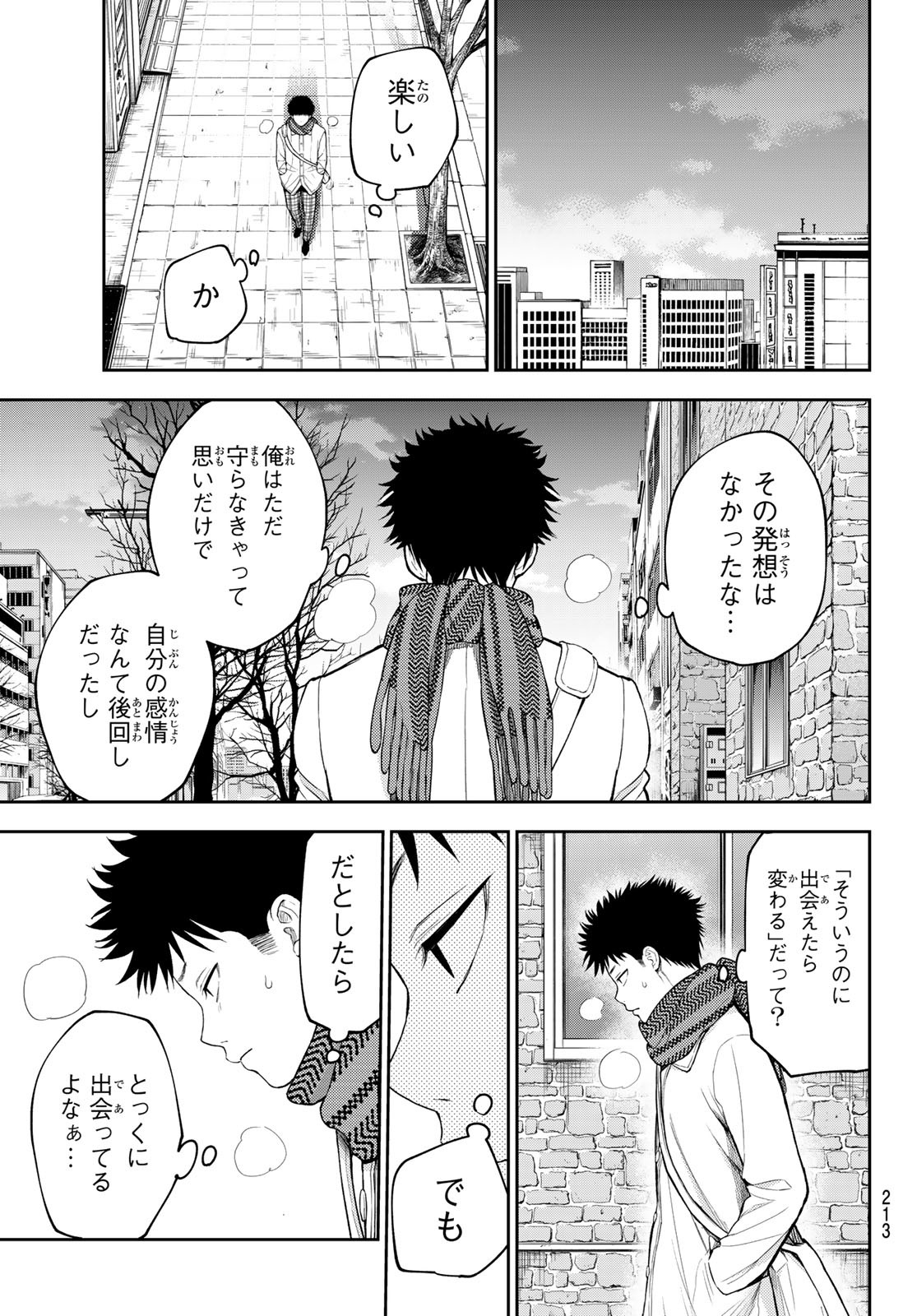 黒岩メダカに私の可愛いが通じない Chap 105 - Next Chap 106