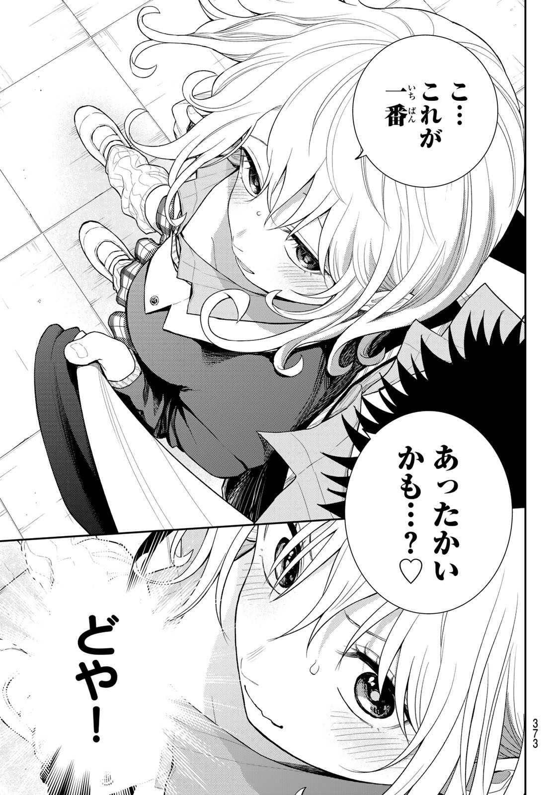 黒岩メダカに私の可愛いが通じない Chap 106 - Next Chap 107
