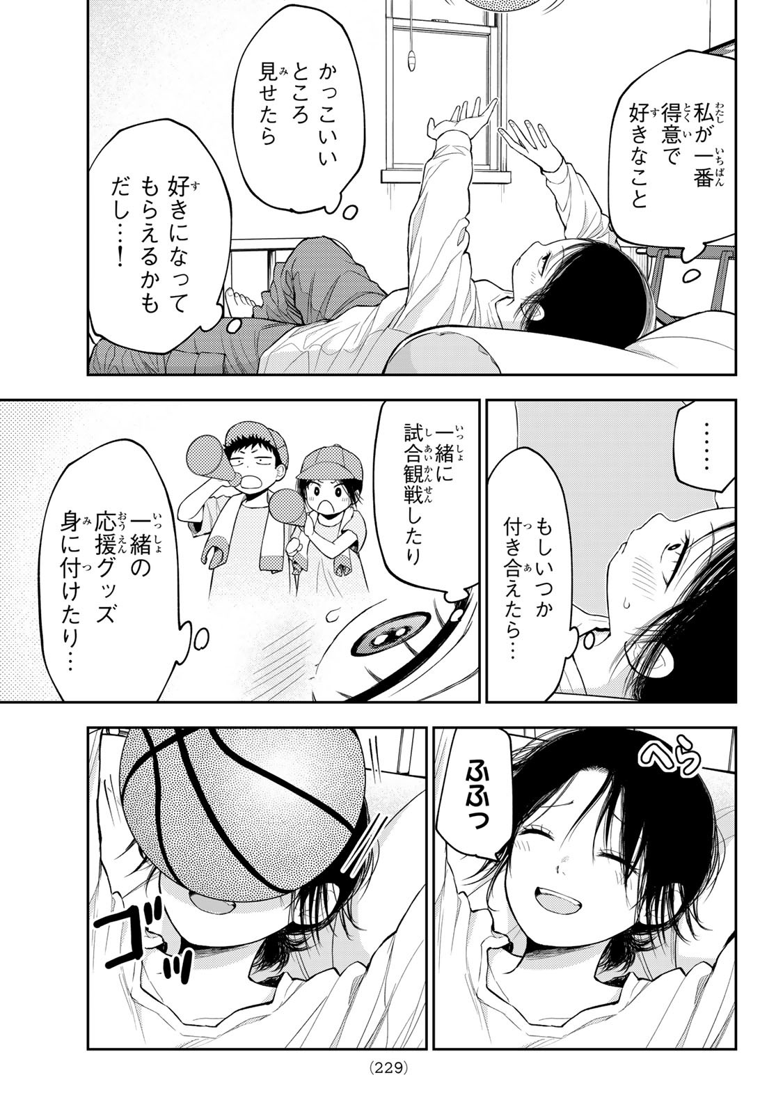 黒岩メダカに私の可愛いが通じない Chap 108 - Next Chap 109