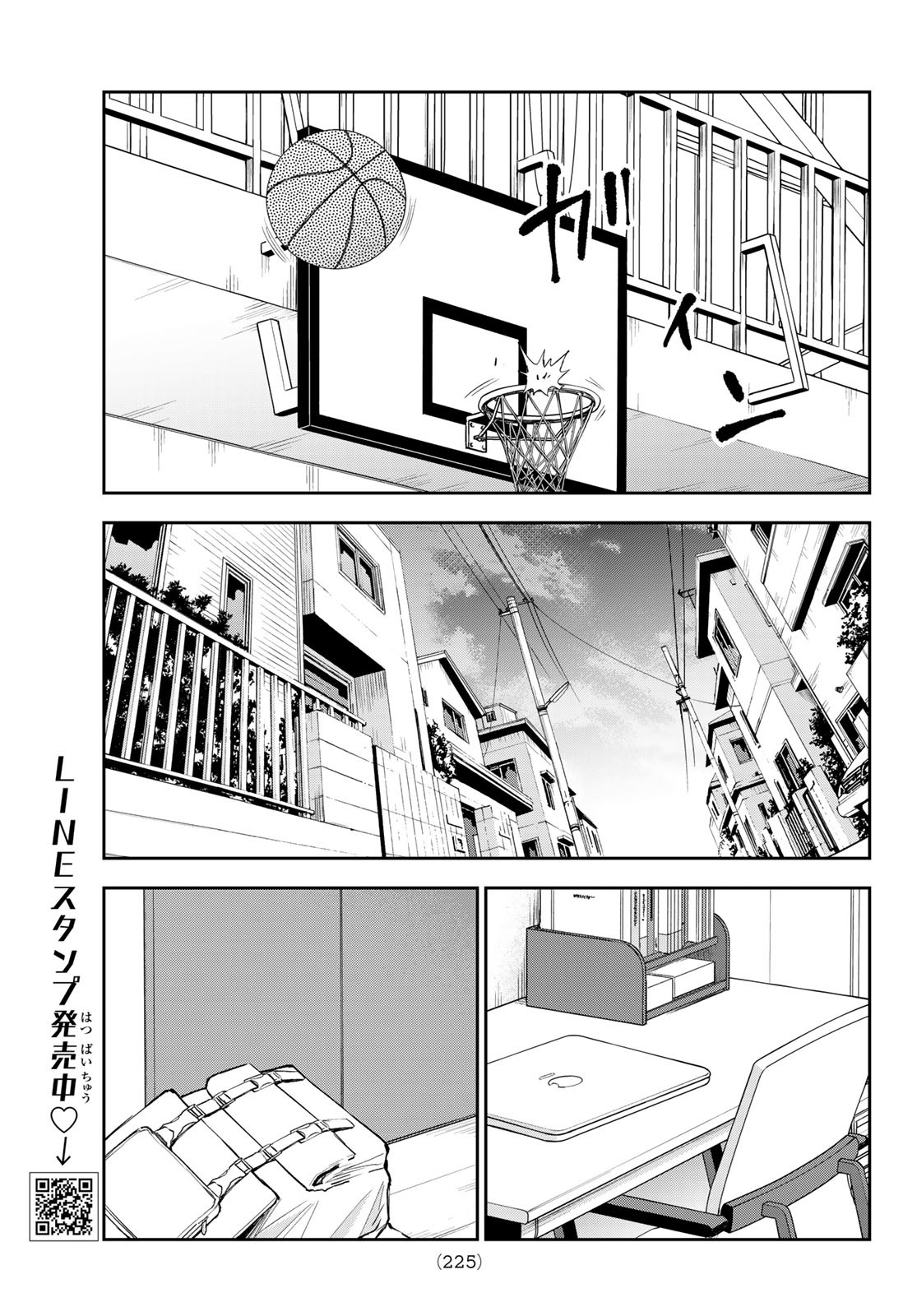黒岩メダカに私の可愛いが通じない Chap 108 - Next Chap 109