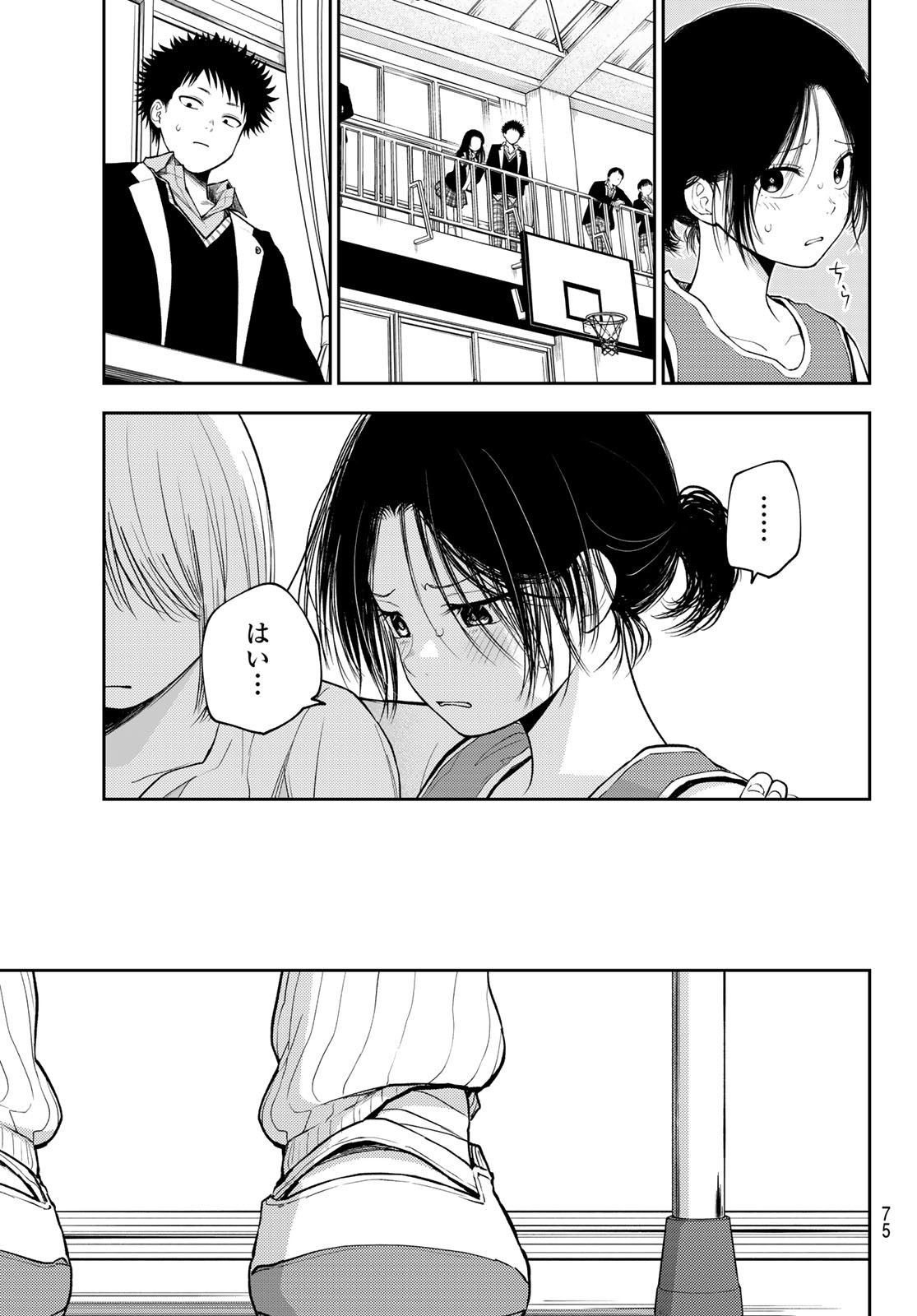 黒岩メダカに私の可愛いが通じない Chap 109 - Next Chap 110