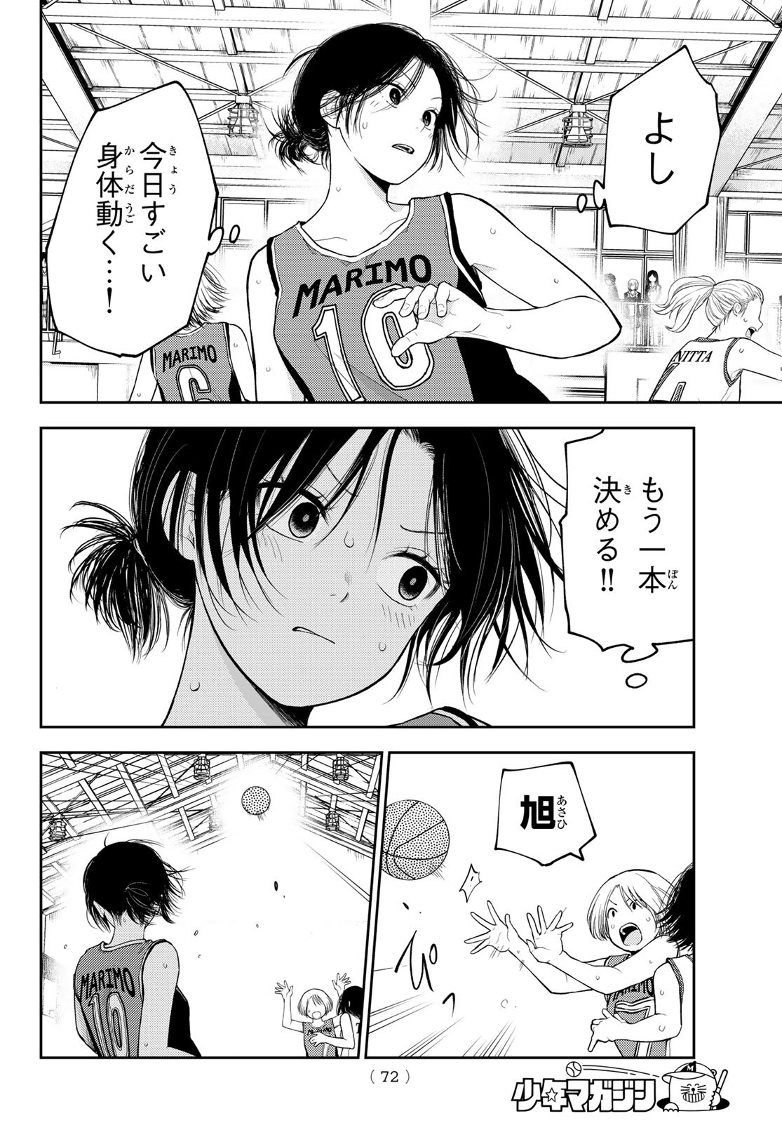 黒岩メダカに私の可愛いが通じない Chap 109 - Next Chap 110