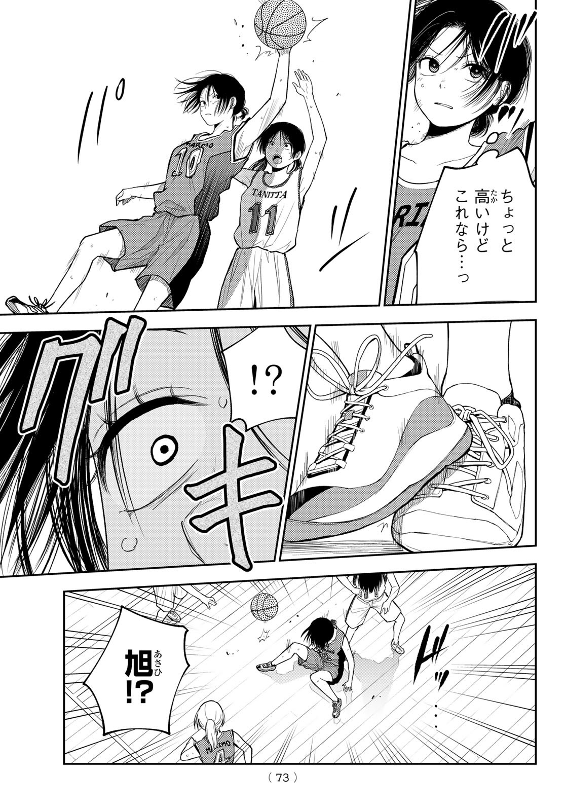 黒岩メダカに私の可愛いが通じない Chap 109 - Next Chap 110