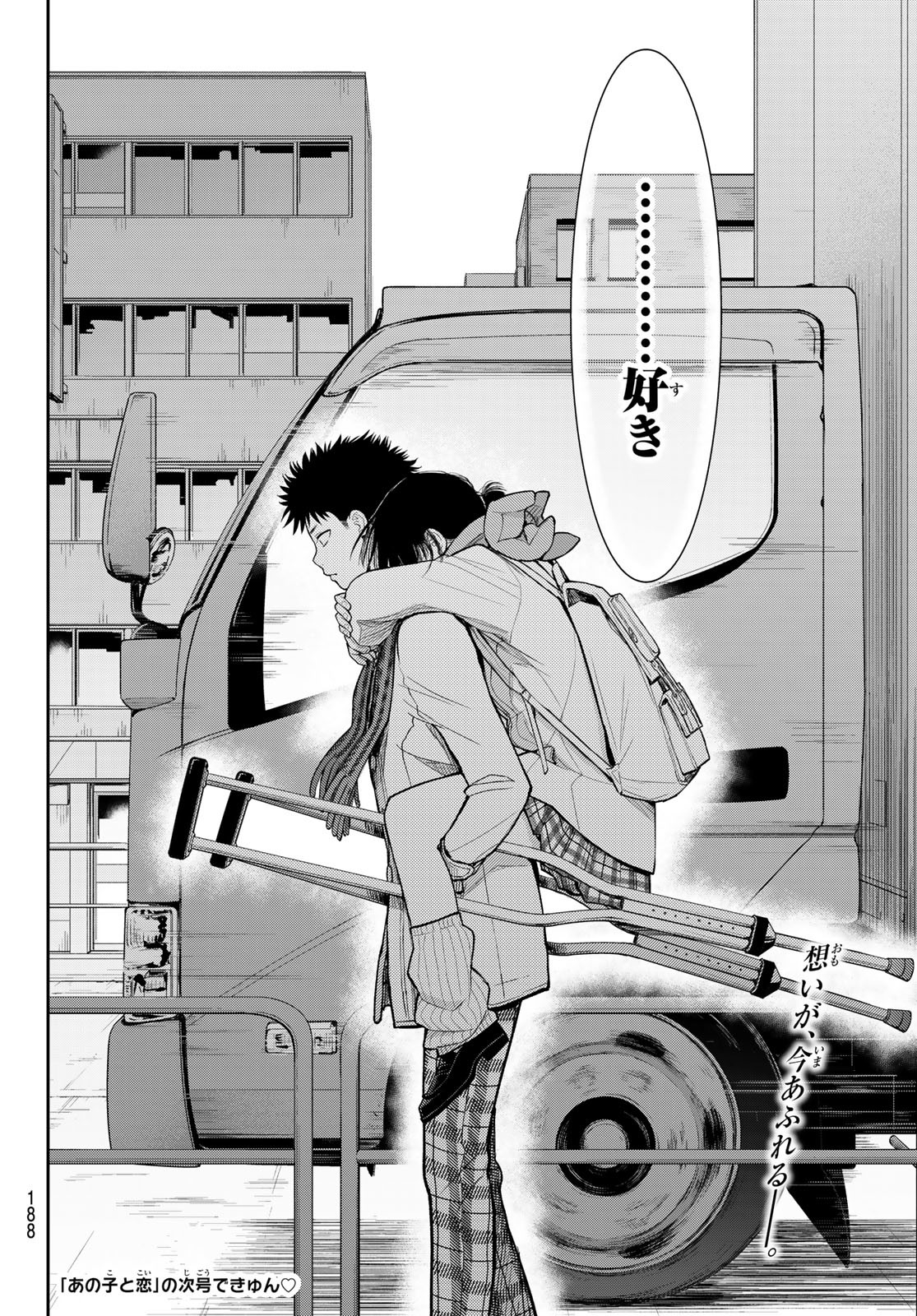 黒岩メダカに私の可愛いが通じない Chap 110 - Next Chap 111