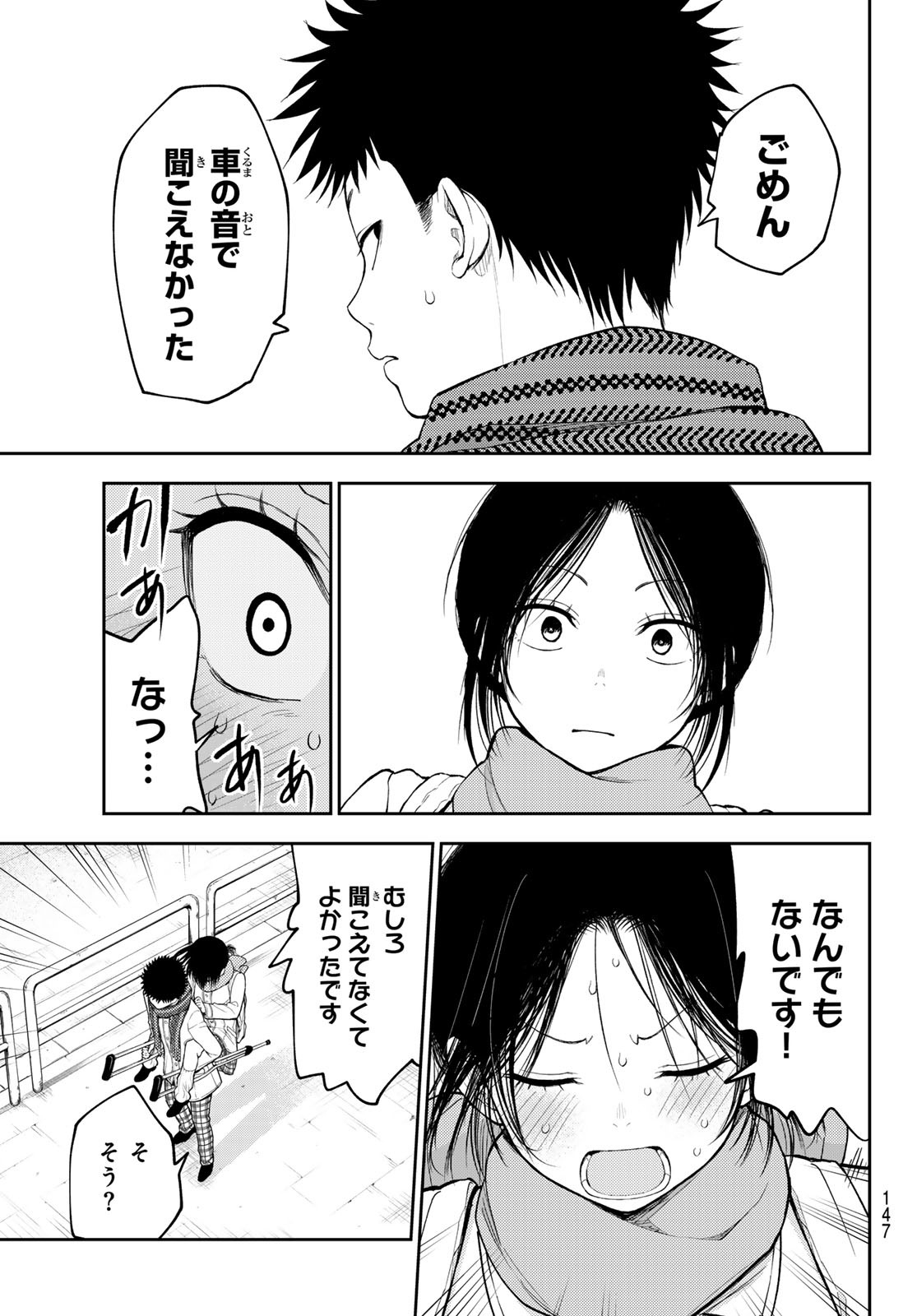 黒岩メダカに私の可愛いが通じない Chap 111 - Next Chap 112