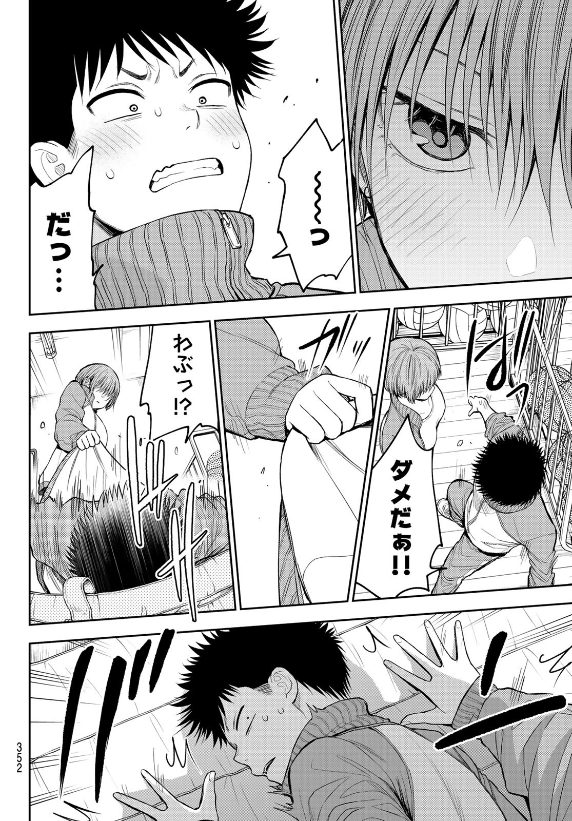 黒岩メダカに私の可愛いが通じない Chap 113 - Next Chap 114