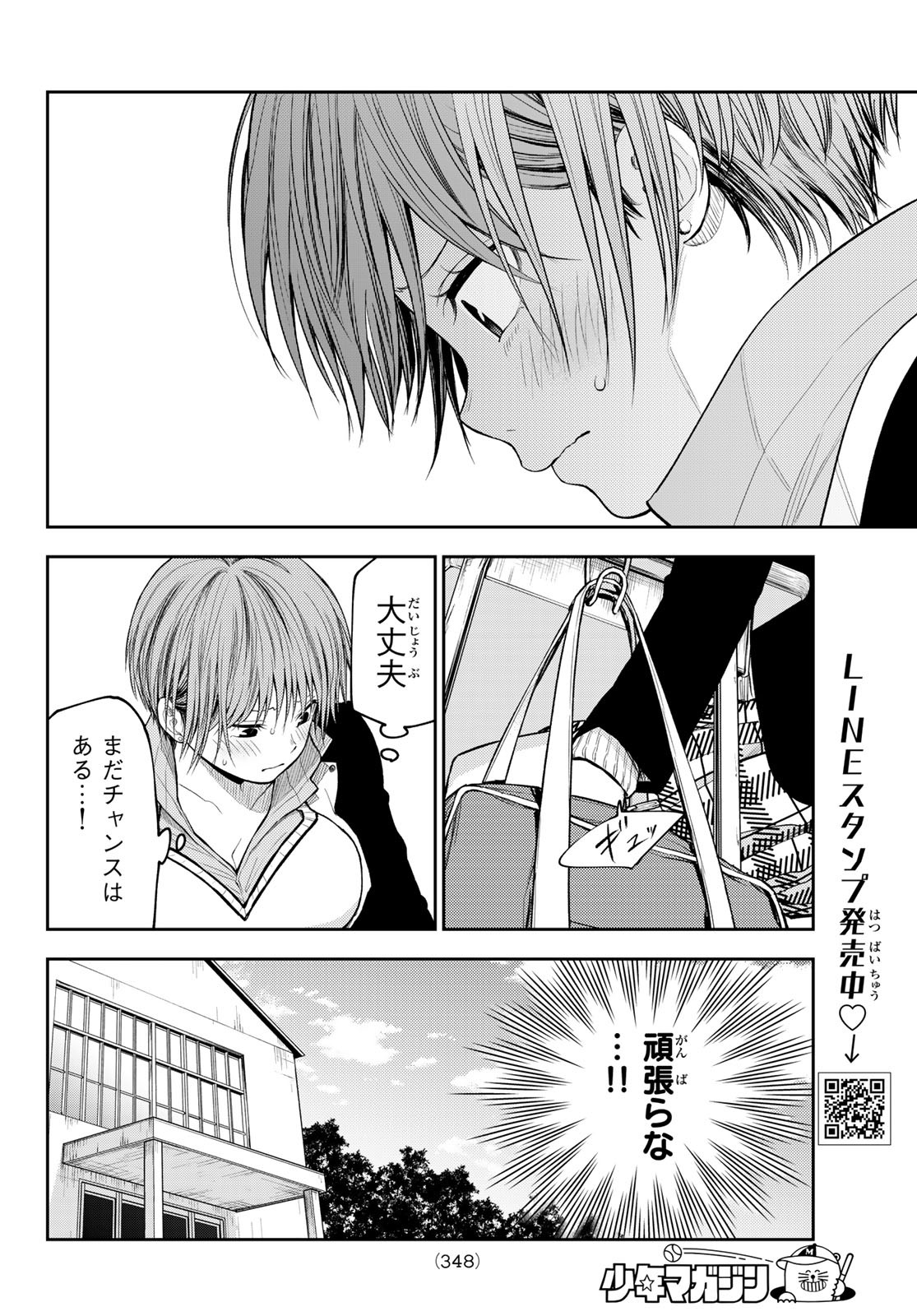 黒岩メダカに私の可愛いが通じない Chap 113 - Next Chap 114