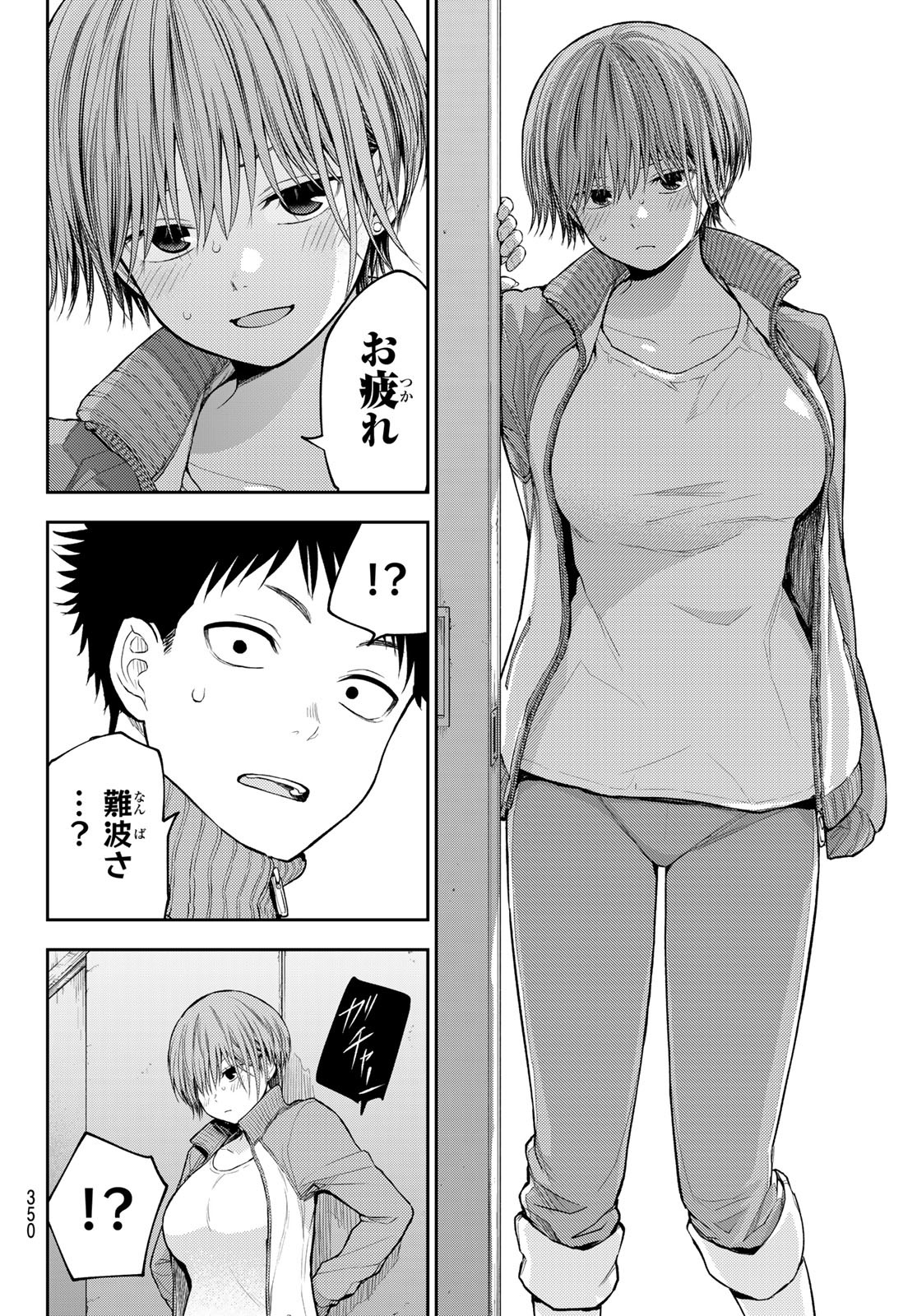 黒岩メダカに私の可愛いが通じない Chap 113 - Next Chap 114