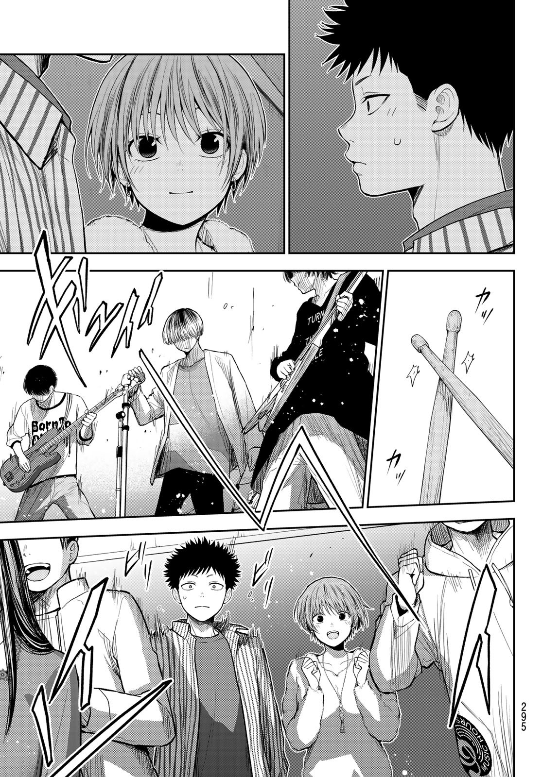 黒岩メダカに私の可愛いが通じない Chap 115 - Next Chap 116